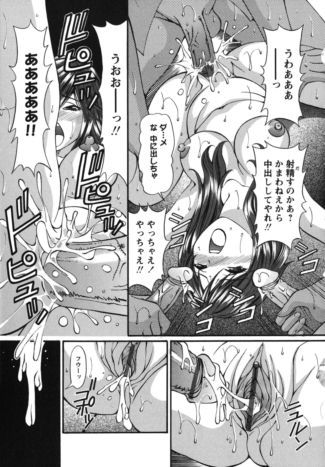 [月見大福] 猥褻少女