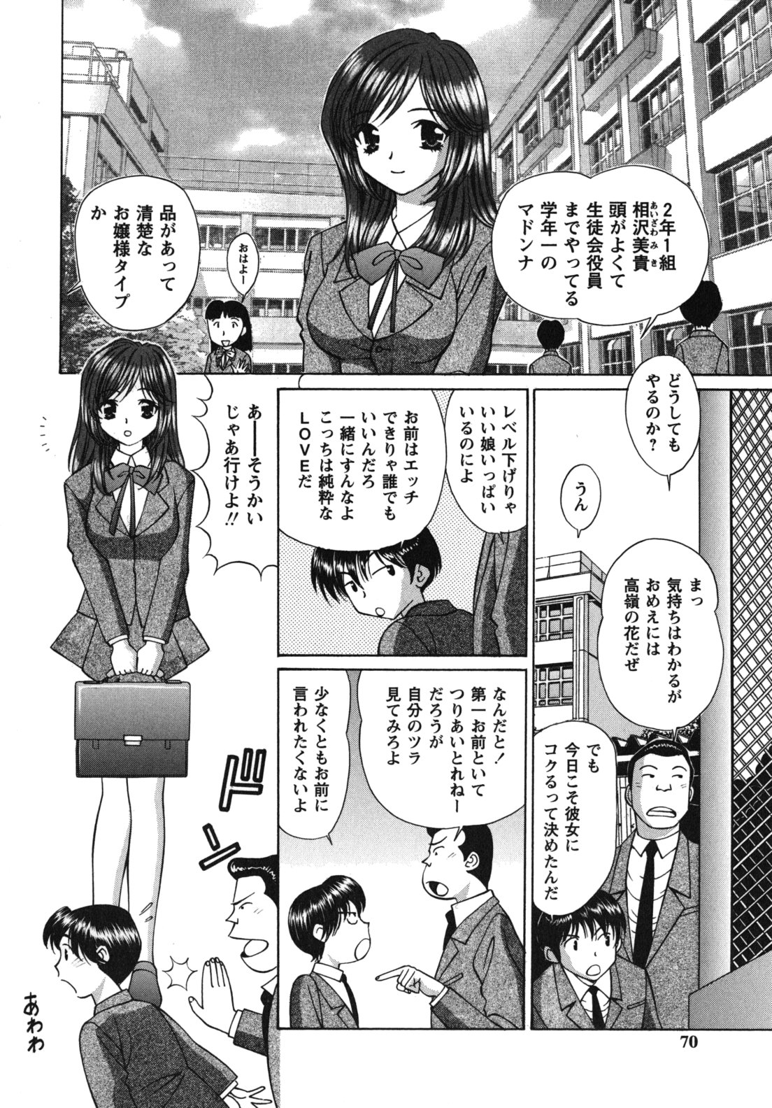 [月見大福] 猥褻少女