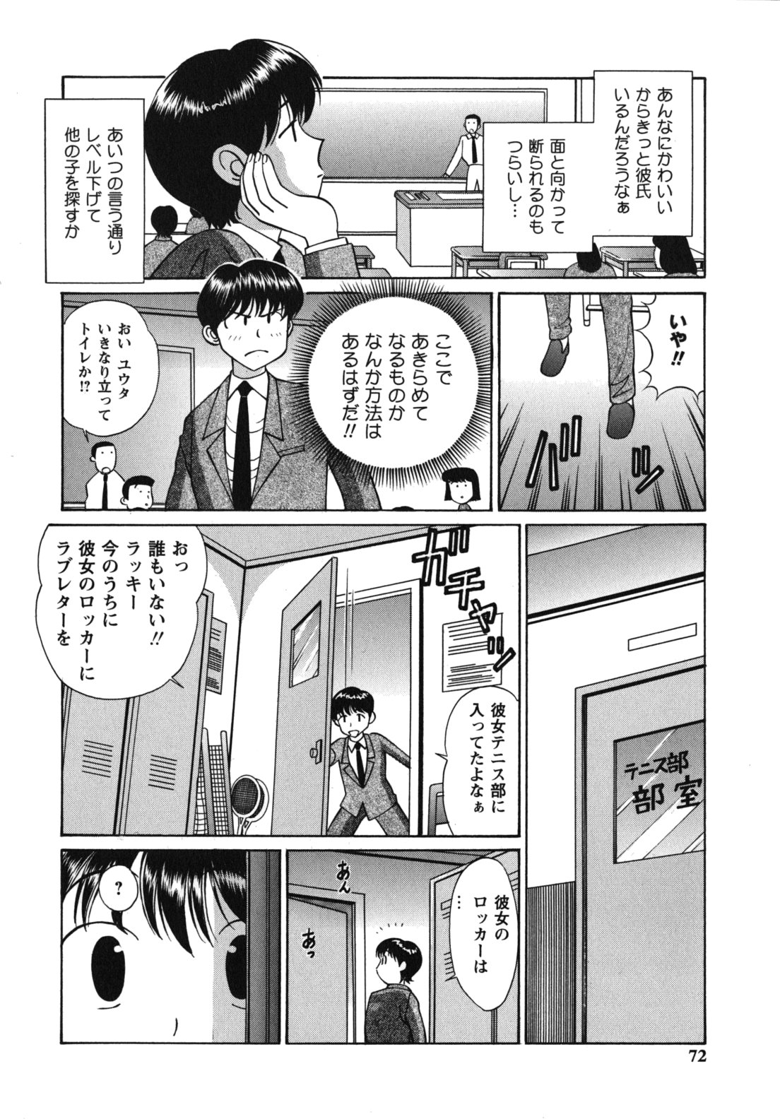 [月見大福] 猥褻少女