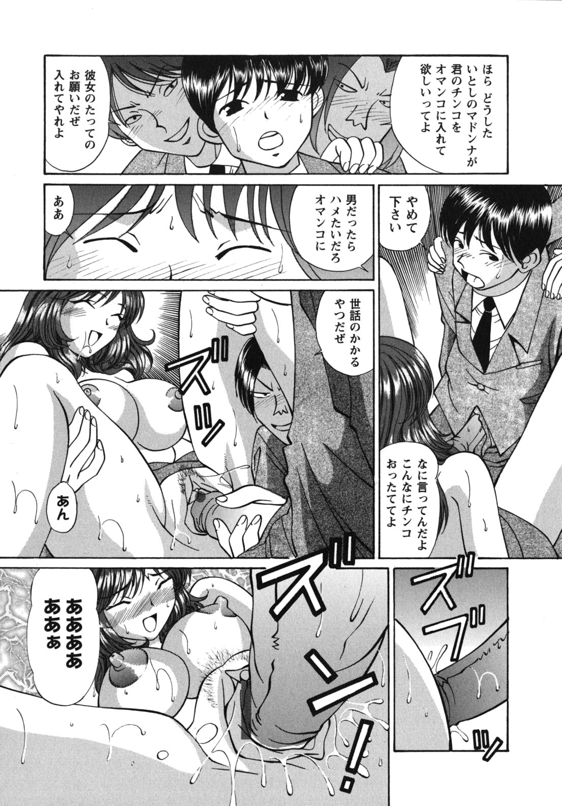 [月見大福] 猥褻少女