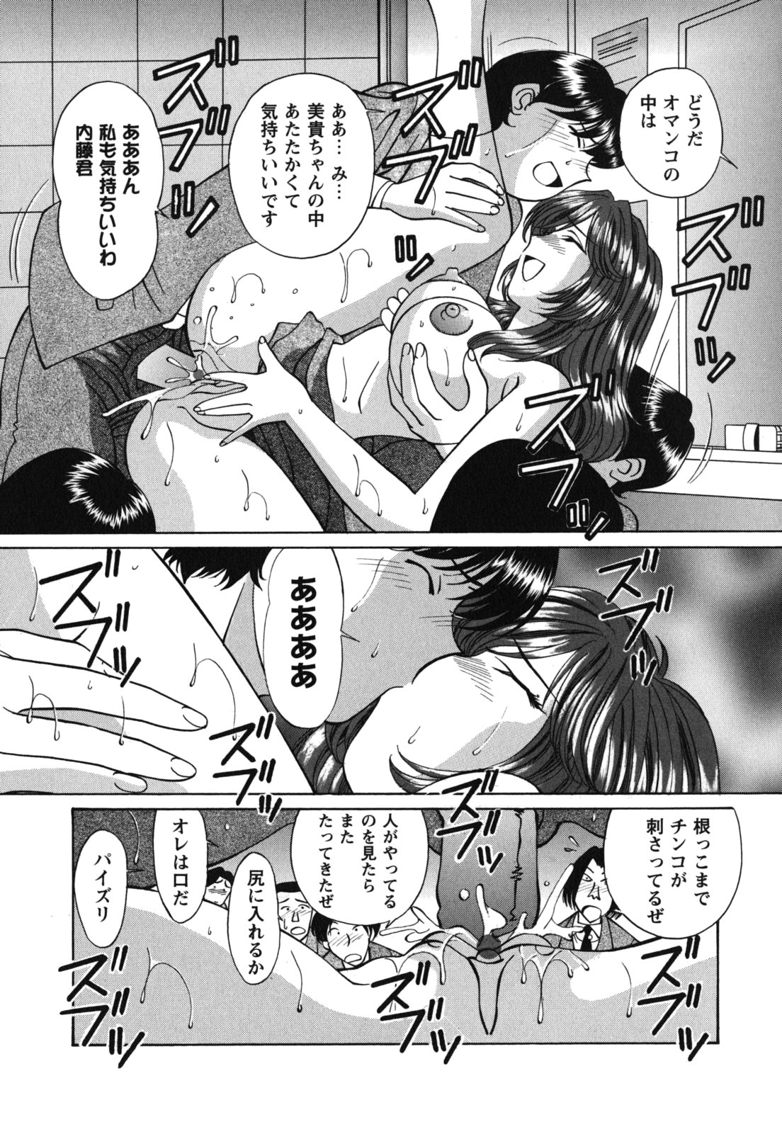 [月見大福] 猥褻少女