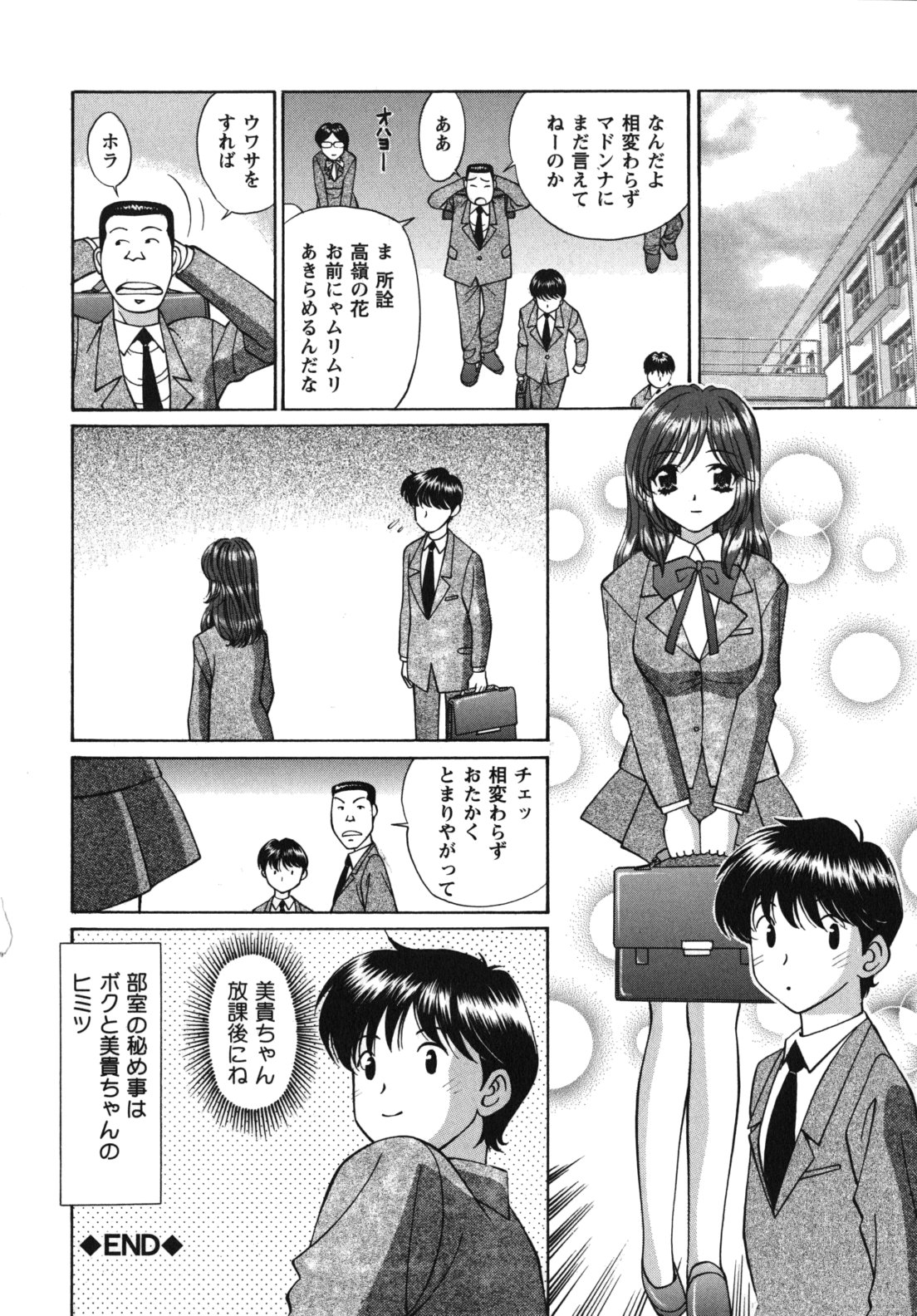 [月見大福] 猥褻少女