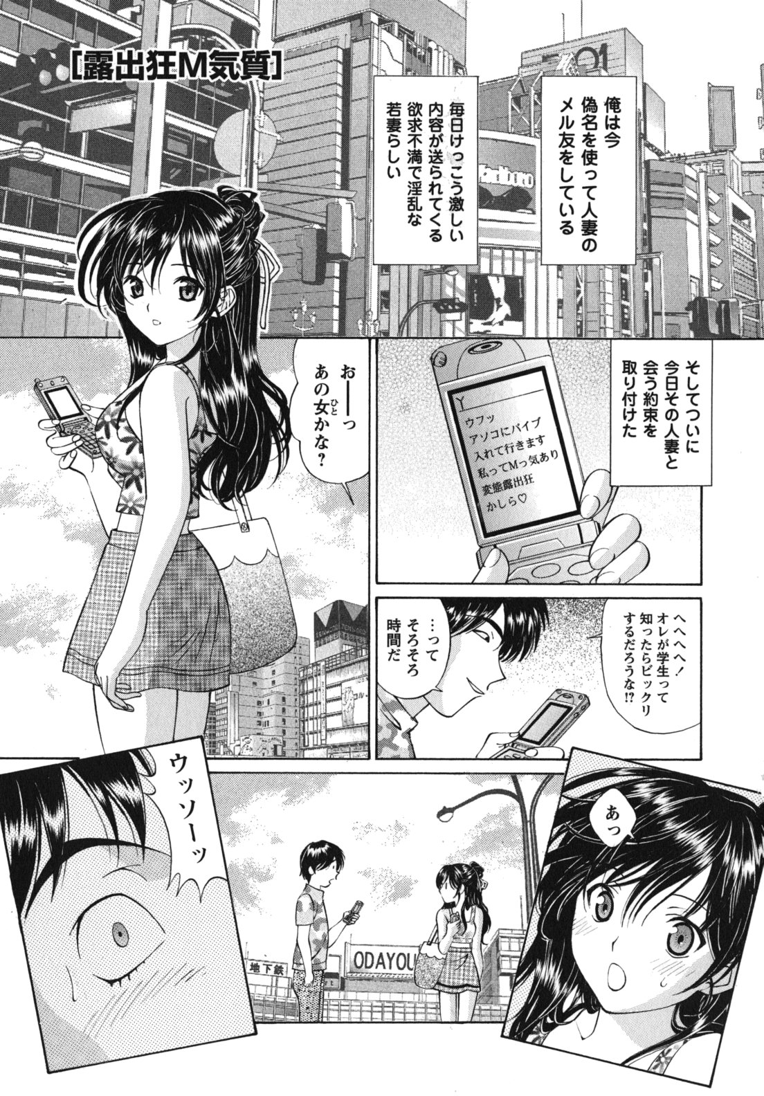 [月見大福] 猥褻少女