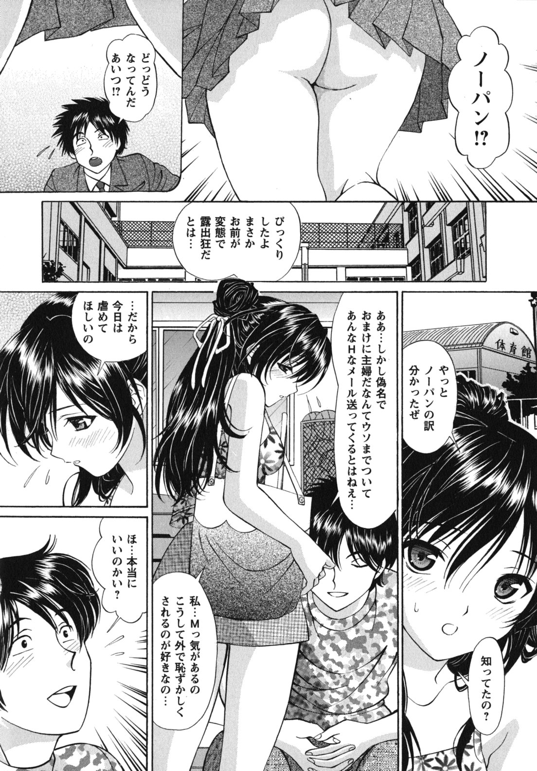 [月見大福] 猥褻少女