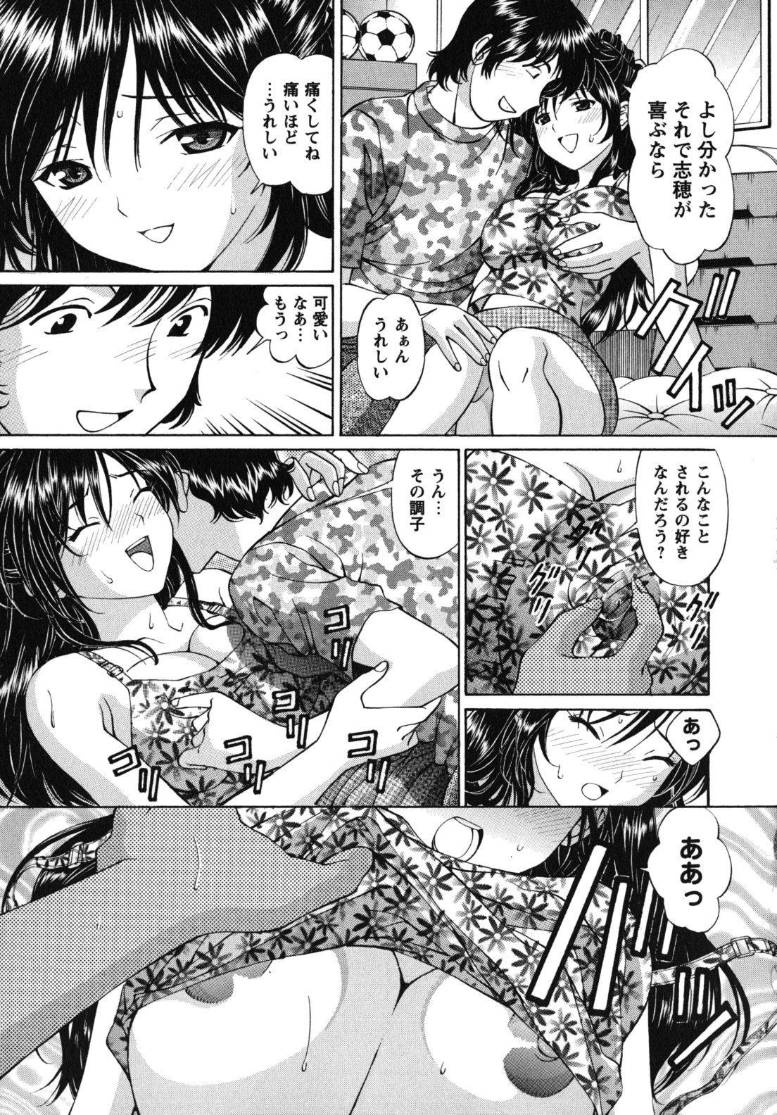 [月見大福] 猥褻少女