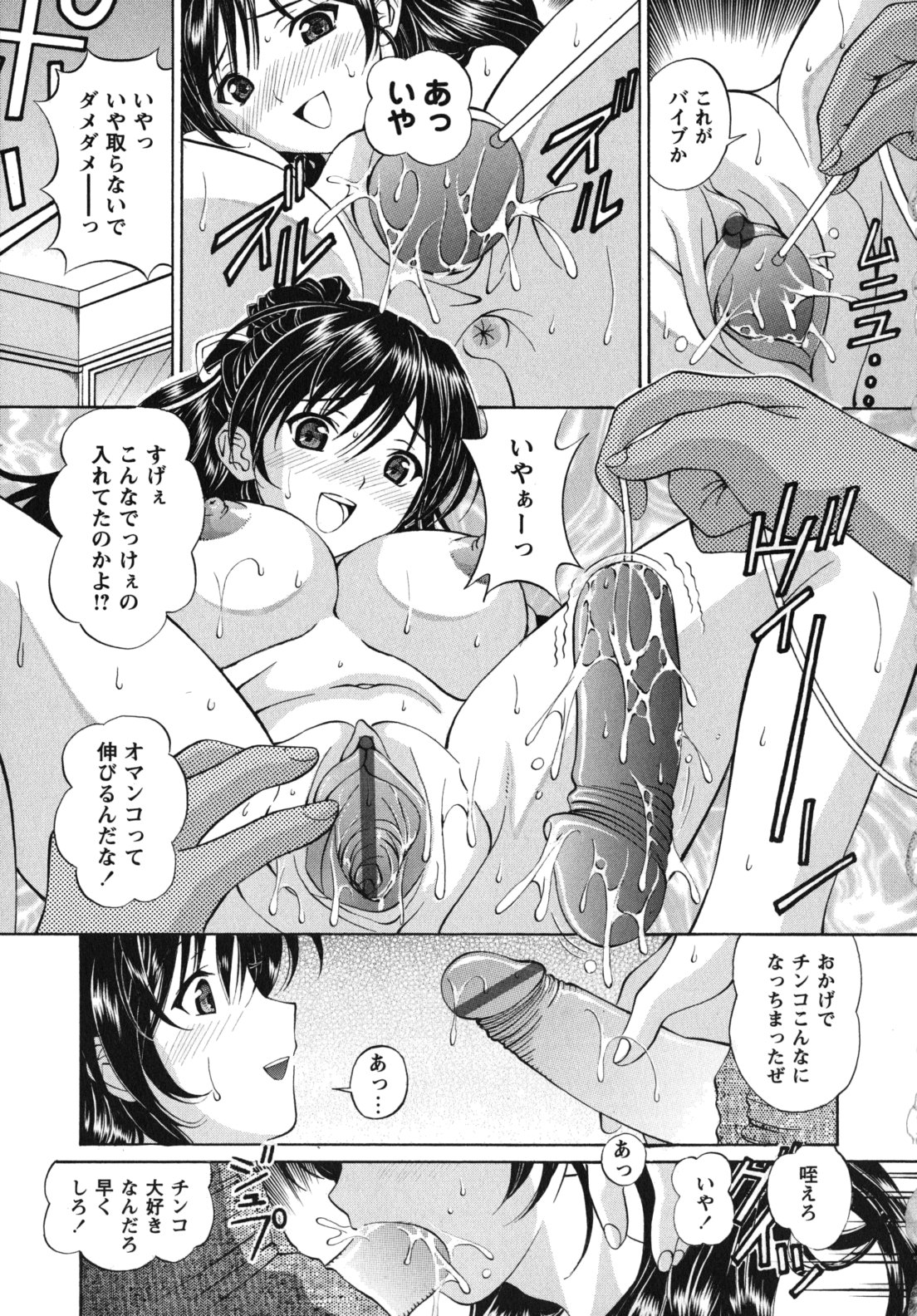 [月見大福] 猥褻少女