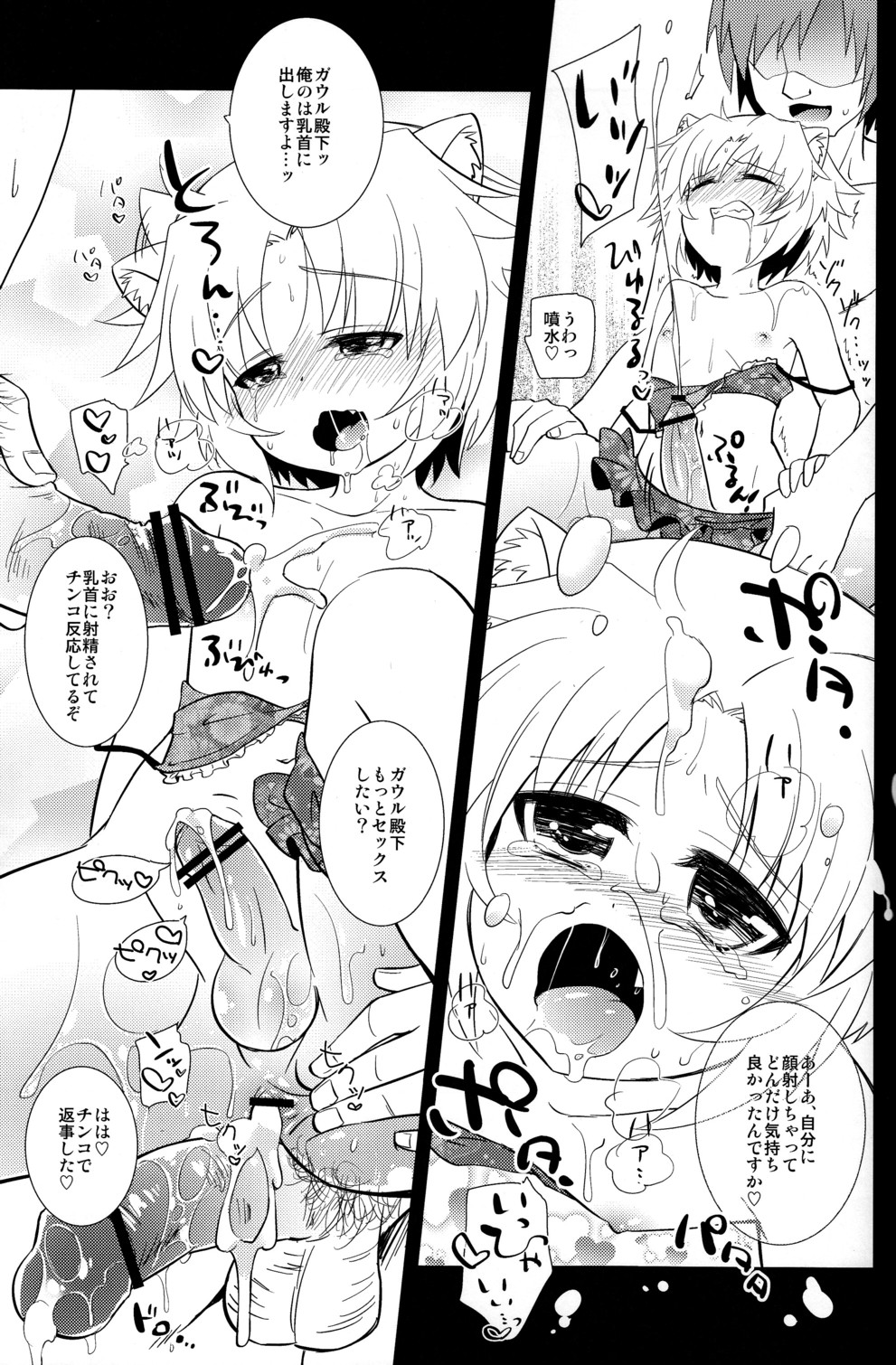(ショタスクラッチ 16) [たまふわ (沖の松城)] ガウル殿下の水着のナカに (Dog Days)