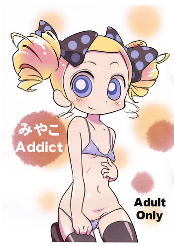(C81) なっとうの杜 (K‐なっとう)] みやこ Addict (出ましたっ! パワパフガールズZ)