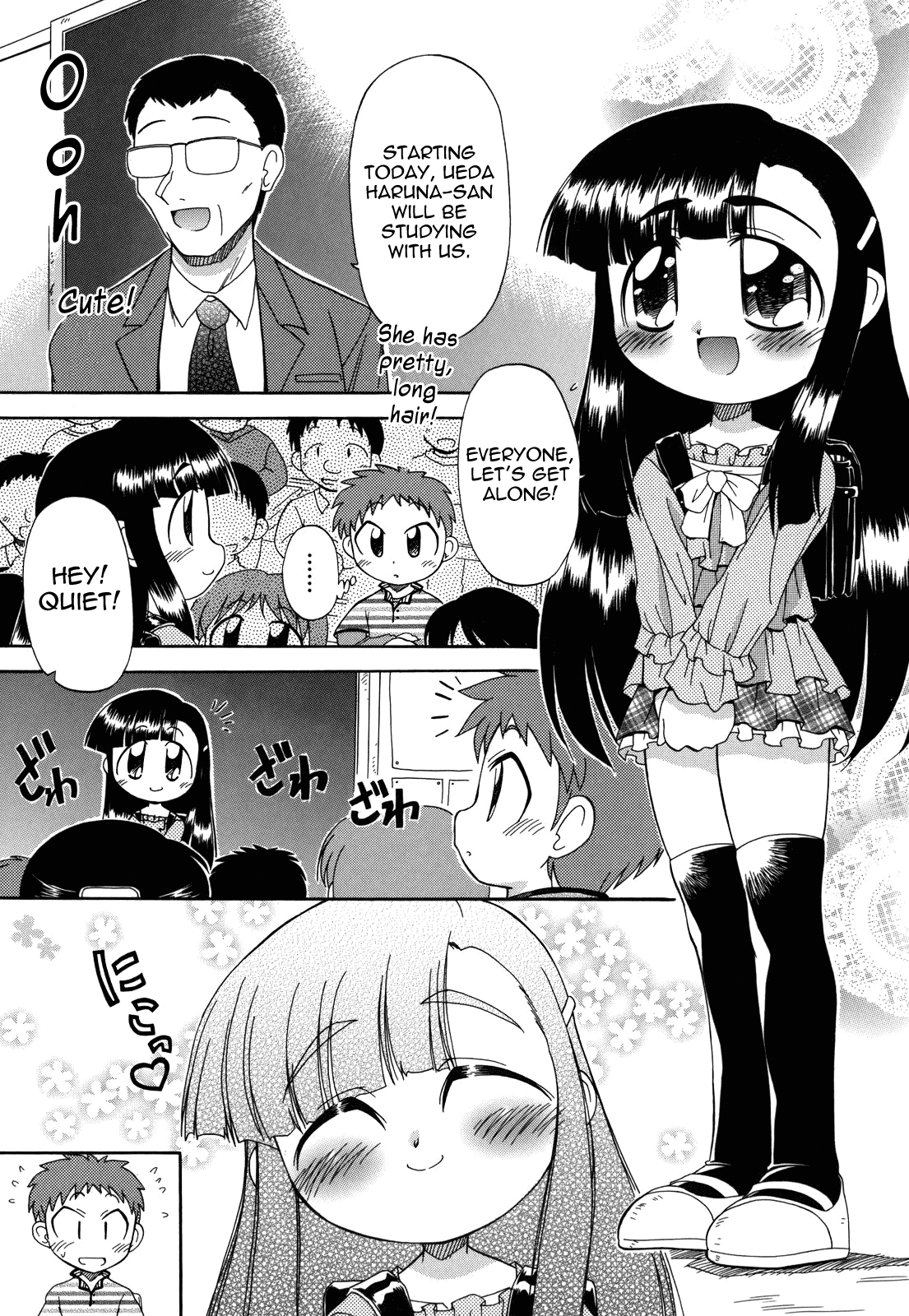 [がたやん] ね、しようよ！ [英訳]