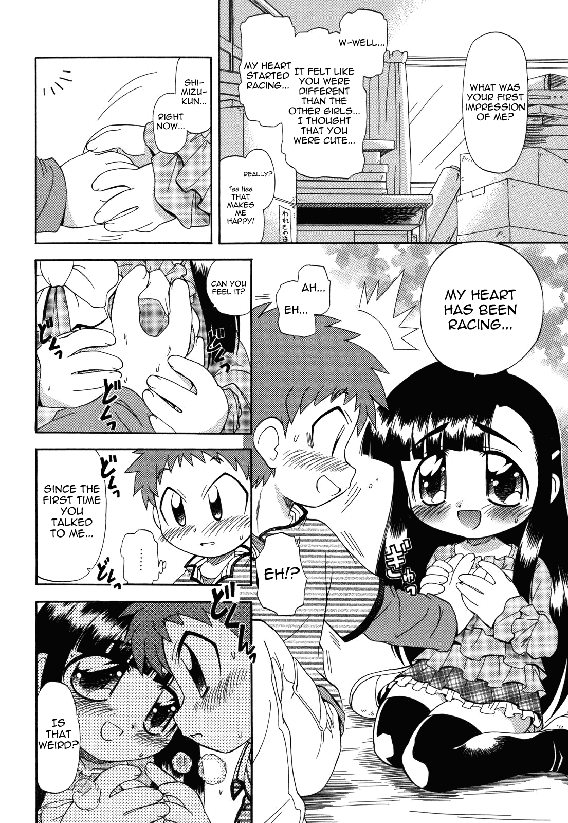 [がたやん] ね、しようよ！ [英訳]
