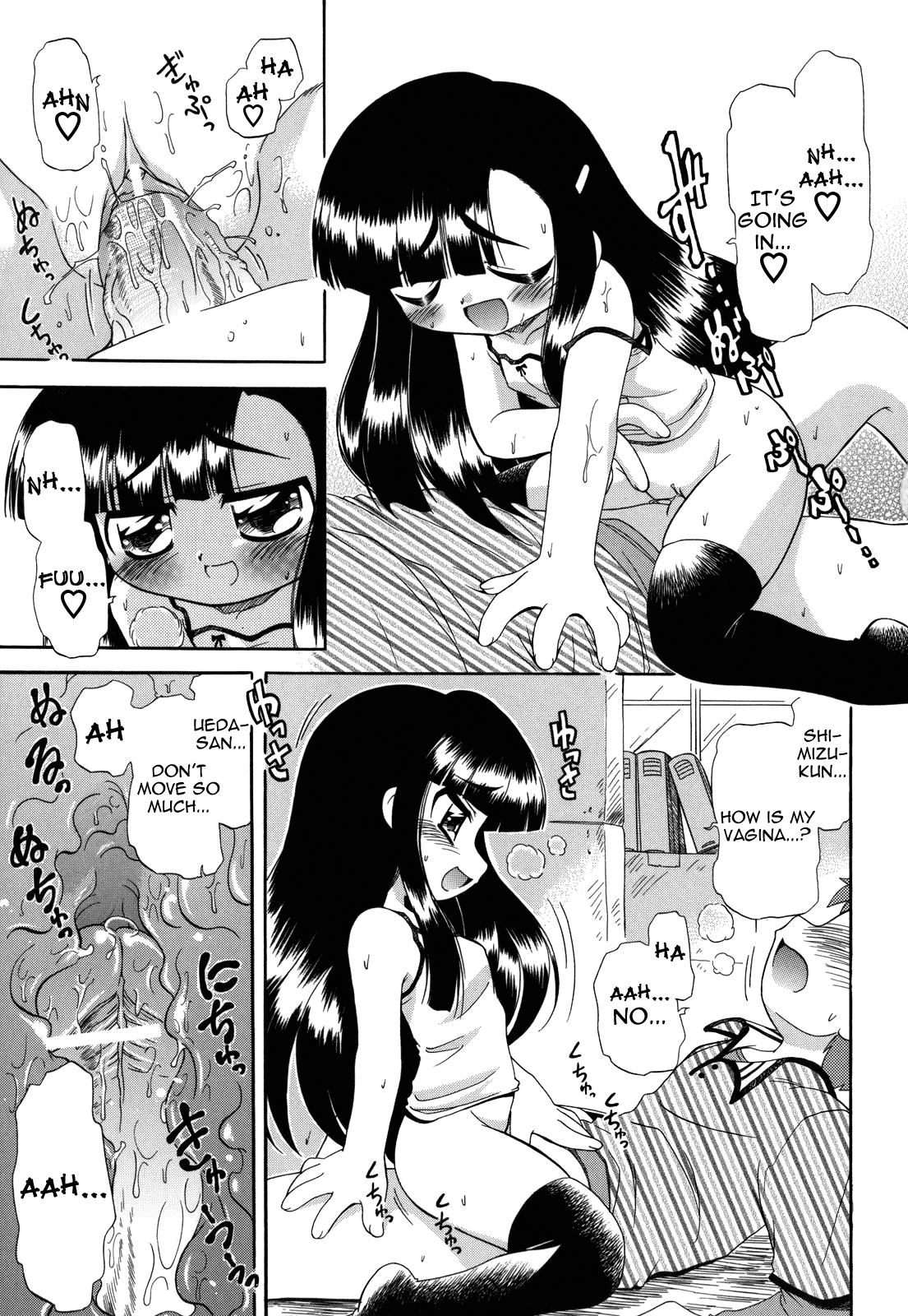[がたやん] ね、しようよ！ [英訳]