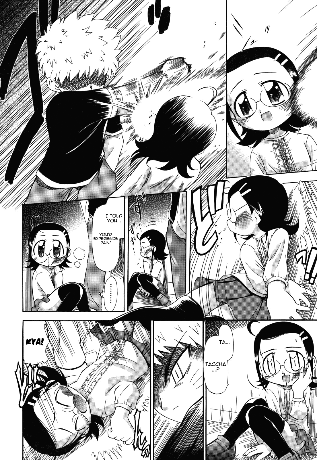 [がたやん] ね、しようよ！ [英訳]