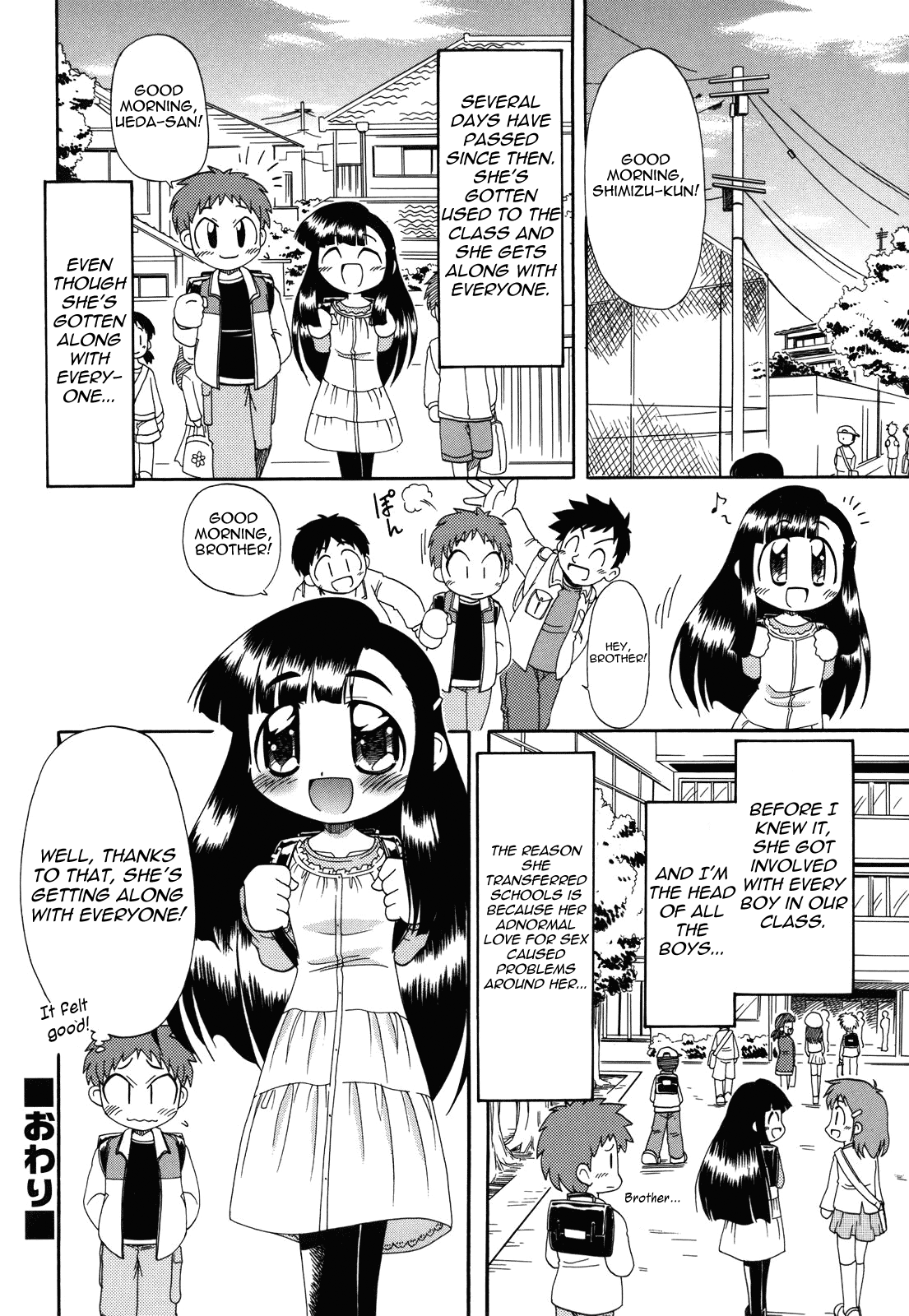 [がたやん] ね、しようよ！ [英訳]