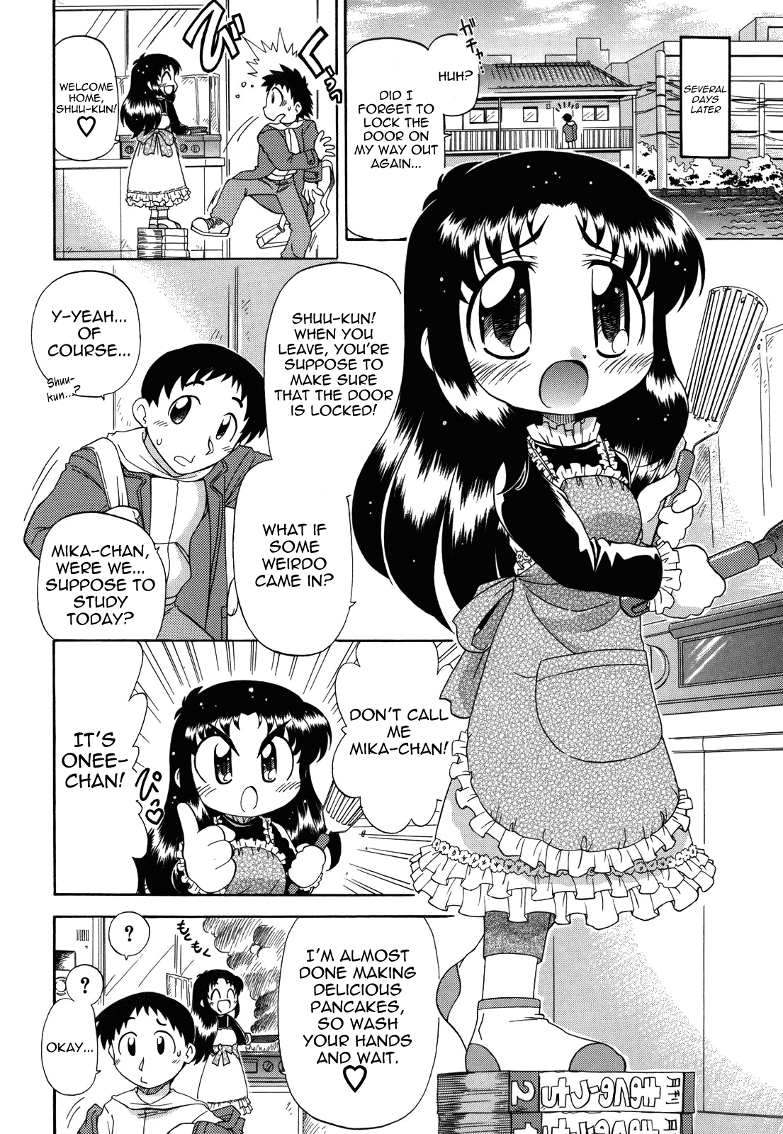 [がたやん] ね、しようよ！ [英訳]