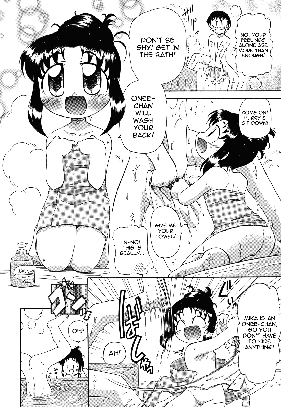 [がたやん] ね、しようよ！ [英訳]