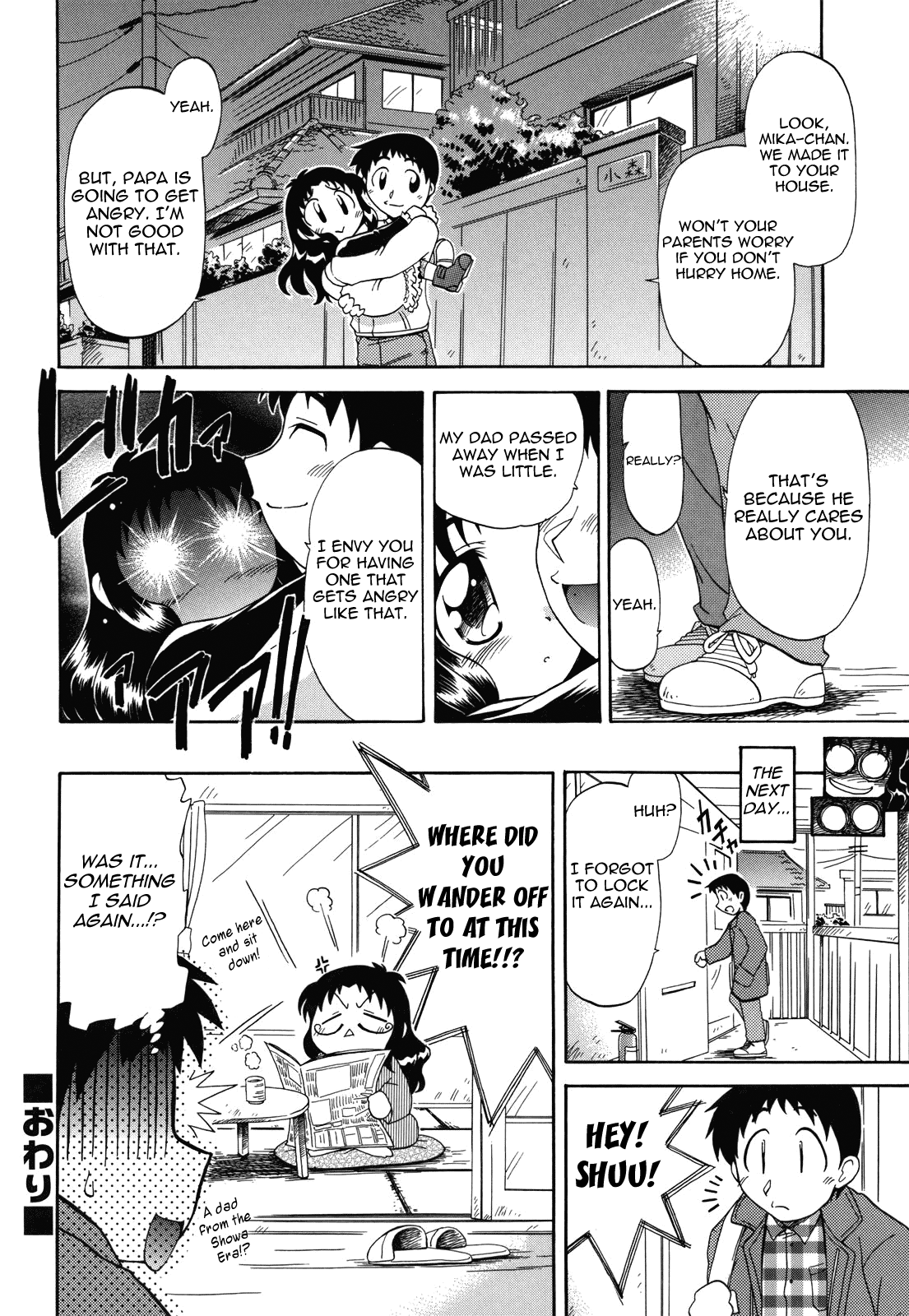 [がたやん] ね、しようよ！ [英訳]