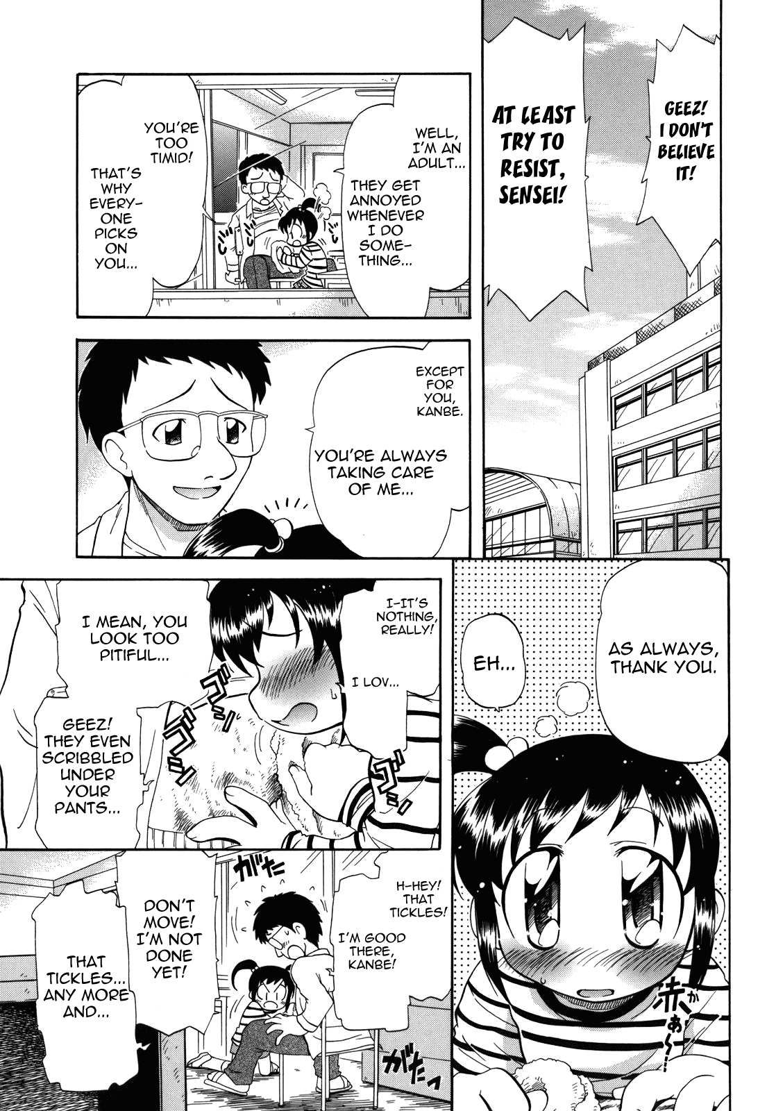[がたやん] ね、しようよ！ [英訳]