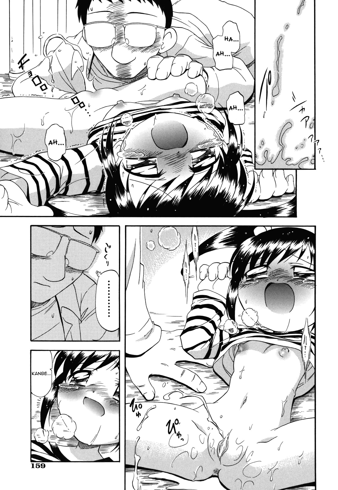 [がたやん] ね、しようよ！ [英訳]