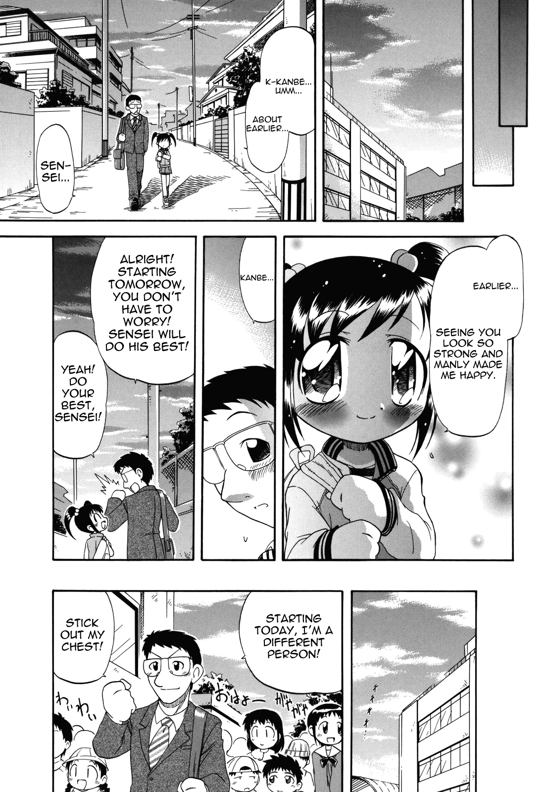 [がたやん] ね、しようよ！ [英訳]