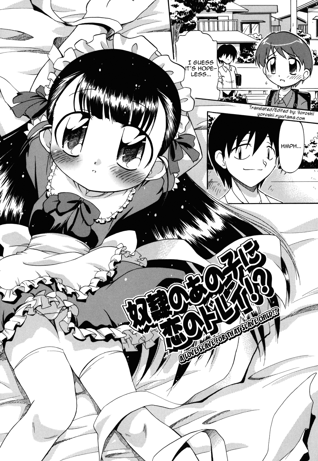 [がたやん] ね、しようよ！ [英訳]