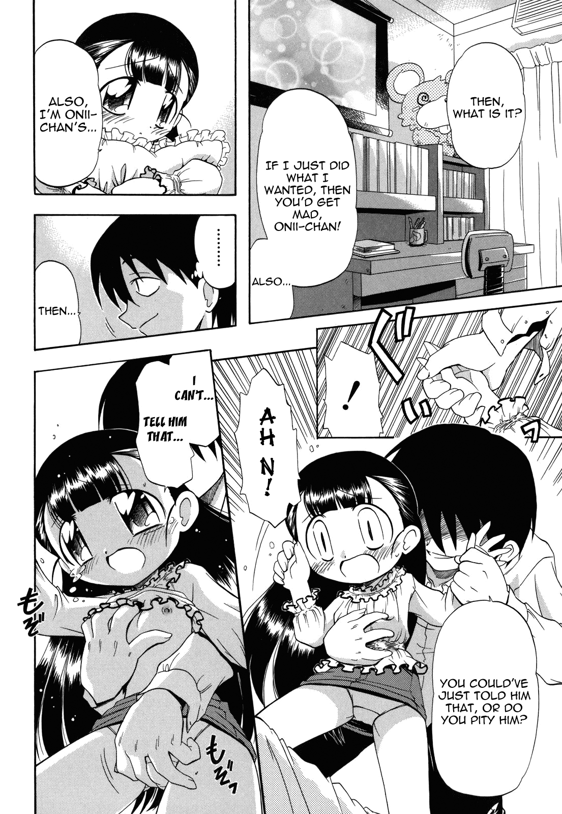 [がたやん] ね、しようよ！ [英訳]