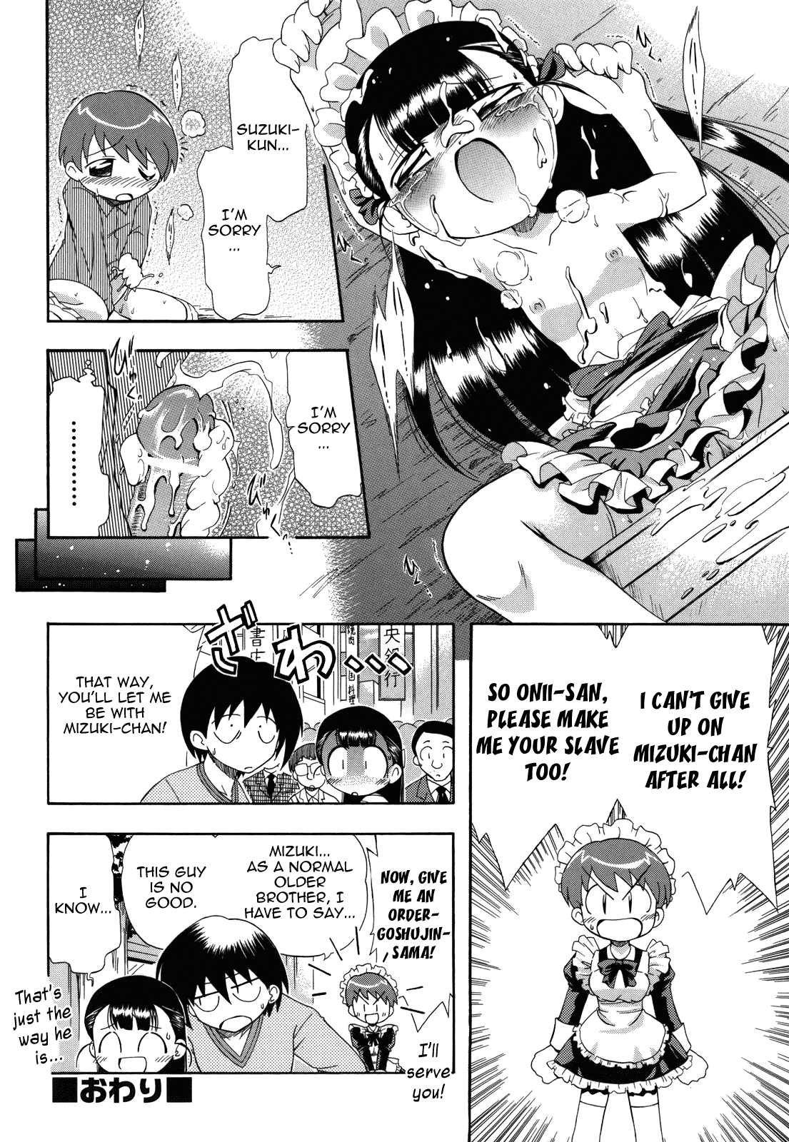 [がたやん] ね、しようよ！ [英訳]