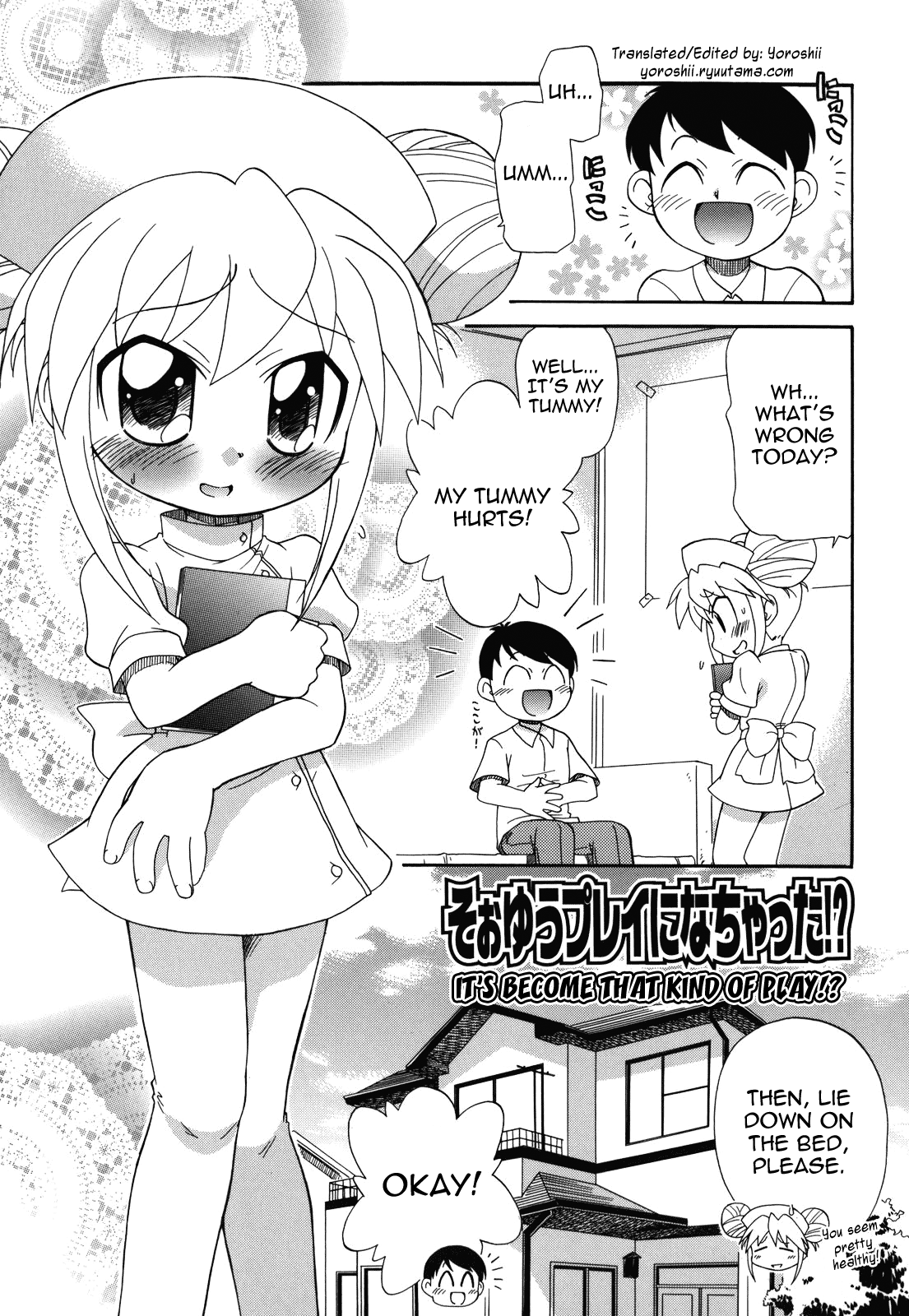 [がたやん] ね、しようよ！ [英訳]