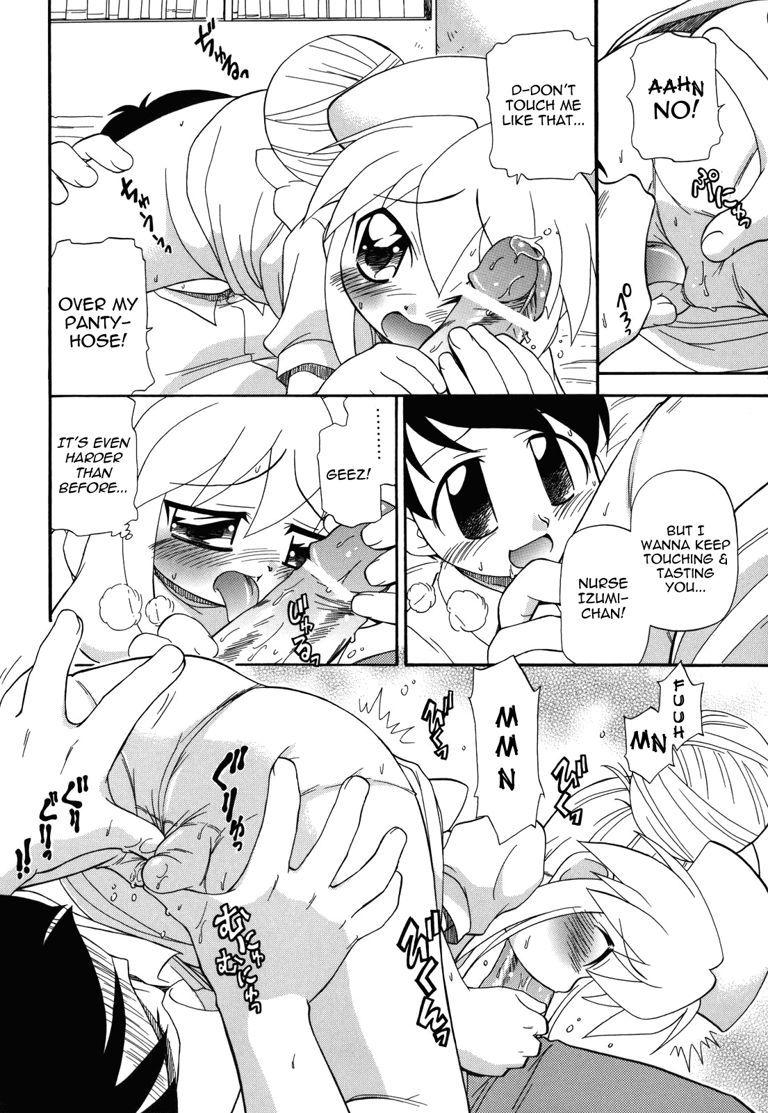 [がたやん] ね、しようよ！ [英訳]