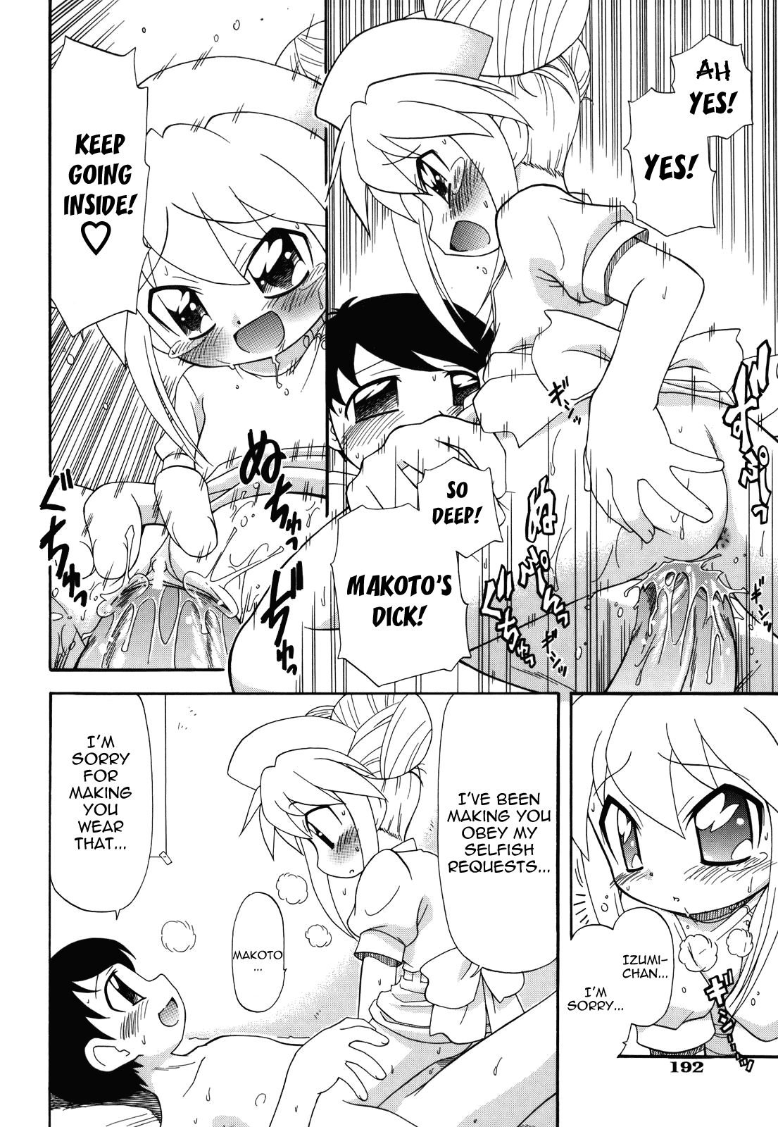 [がたやん] ね、しようよ！ [英訳]