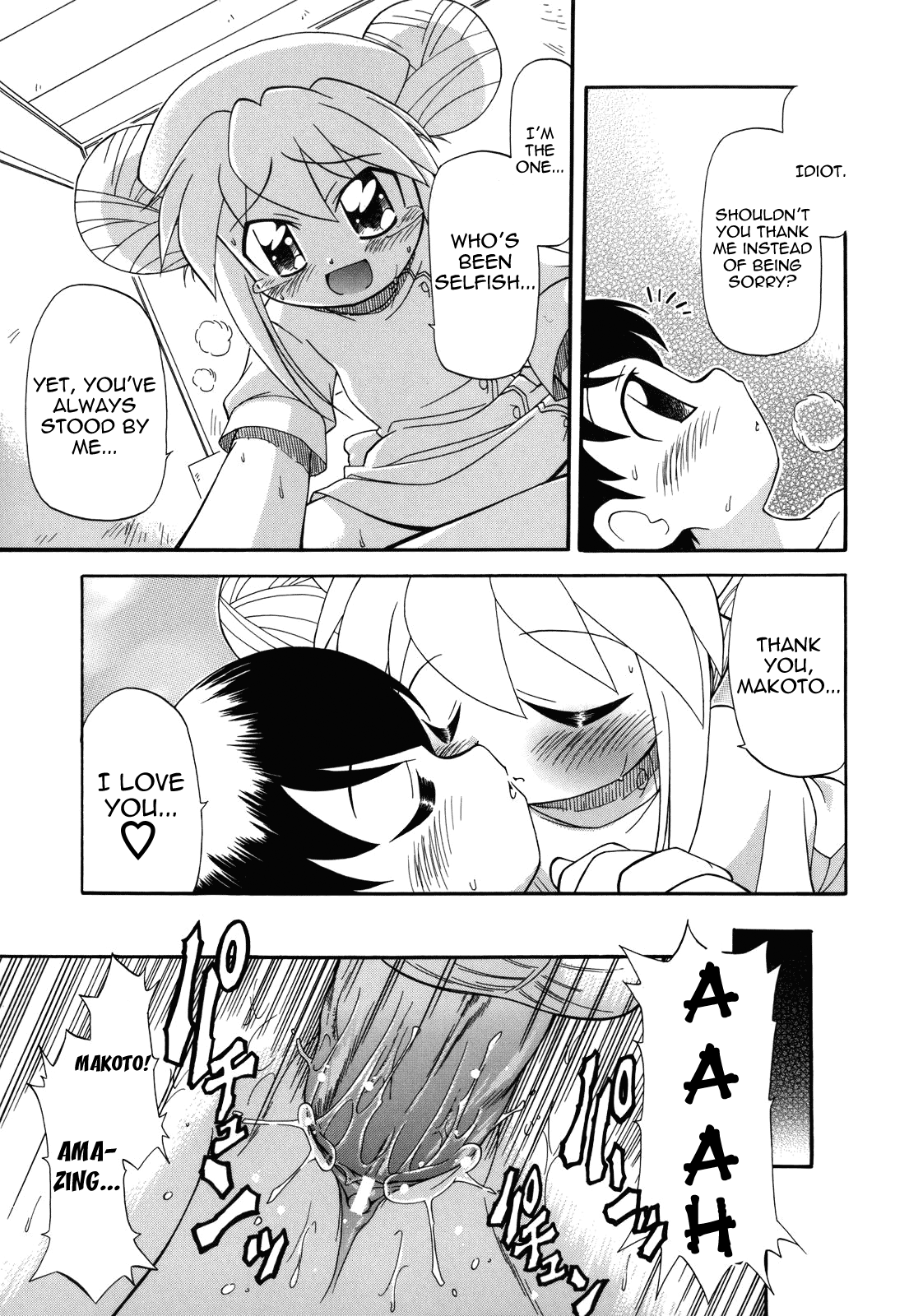 [がたやん] ね、しようよ！ [英訳]