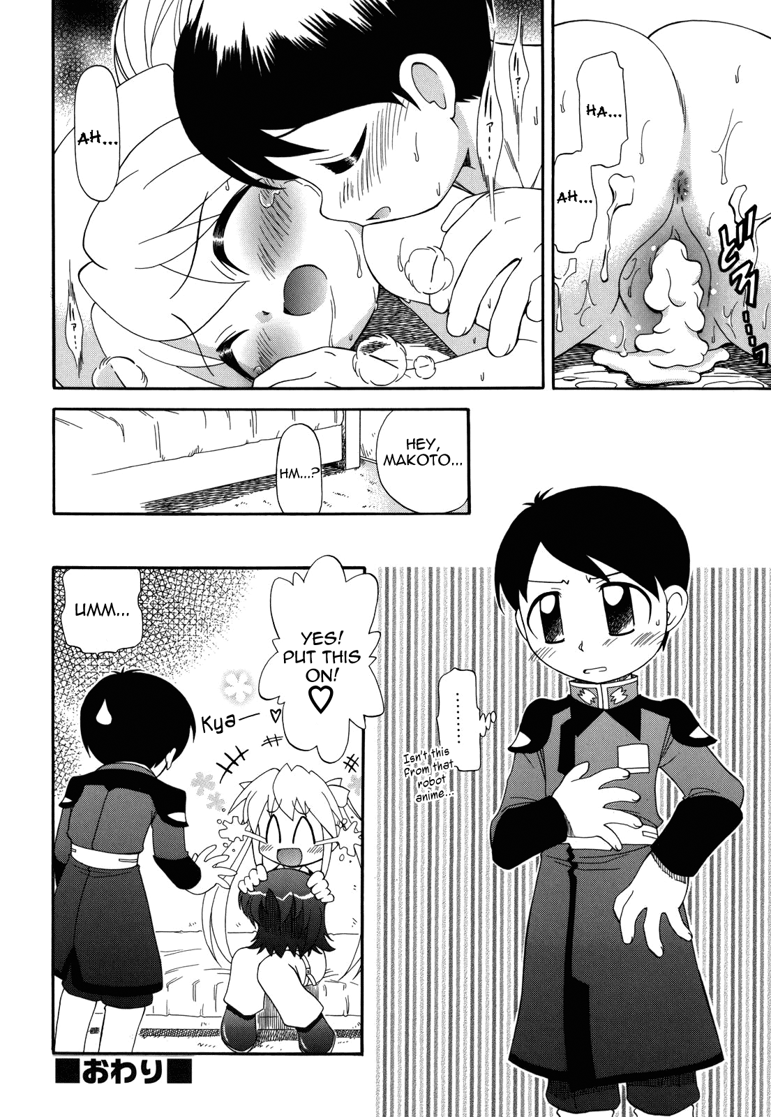 [がたやん] ね、しようよ！ [英訳]
