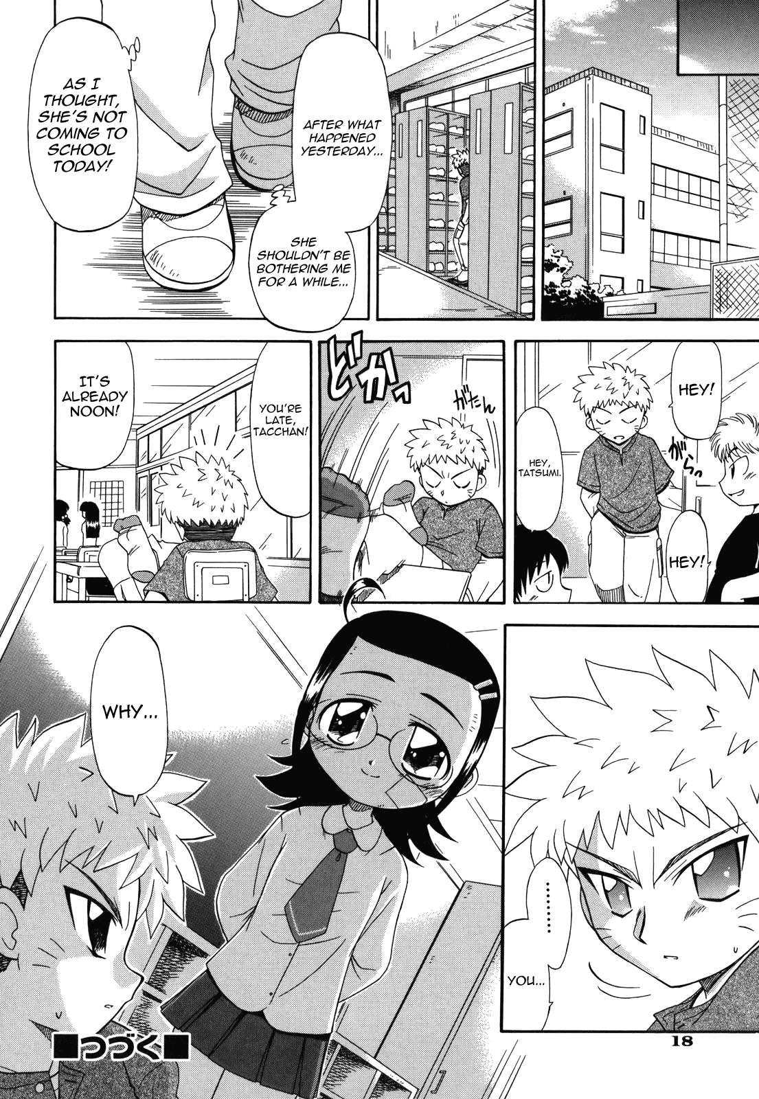 [がたやん] ね、しようよ！ [英訳]