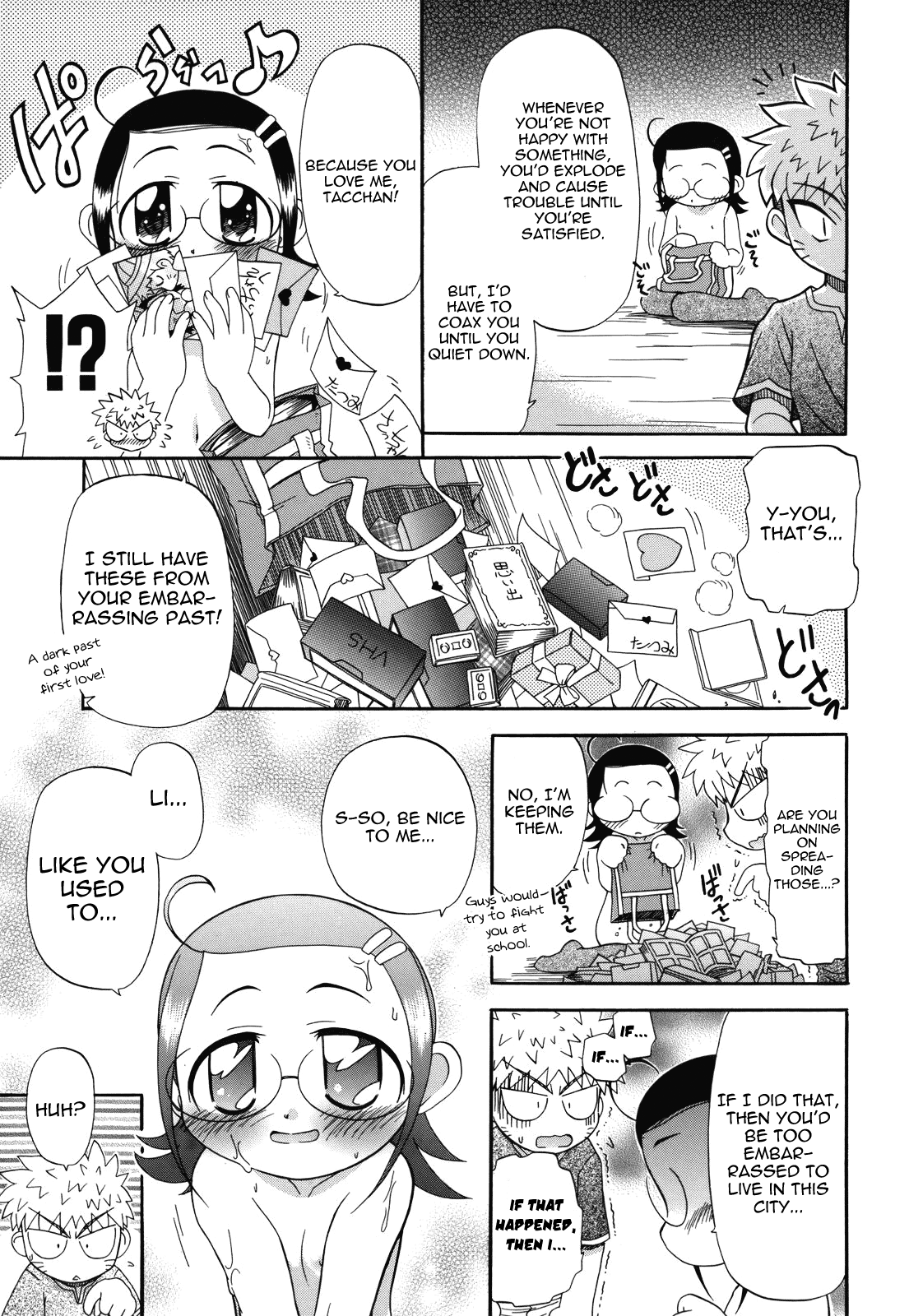 [がたやん] ね、しようよ！ [英訳]