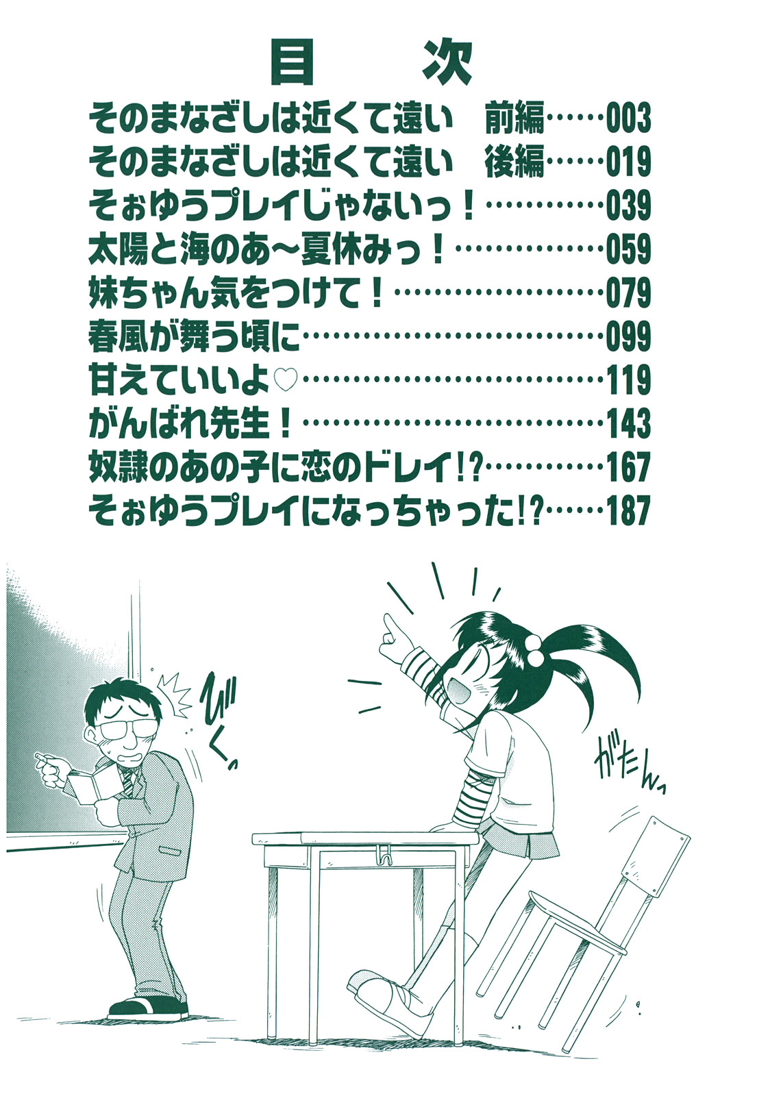 [がたやん] ね、しようよ！ [英訳]
