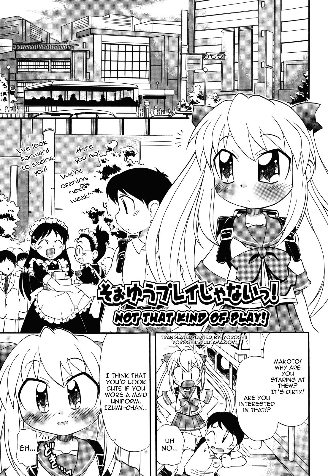 [がたやん] ね、しようよ！ [英訳]