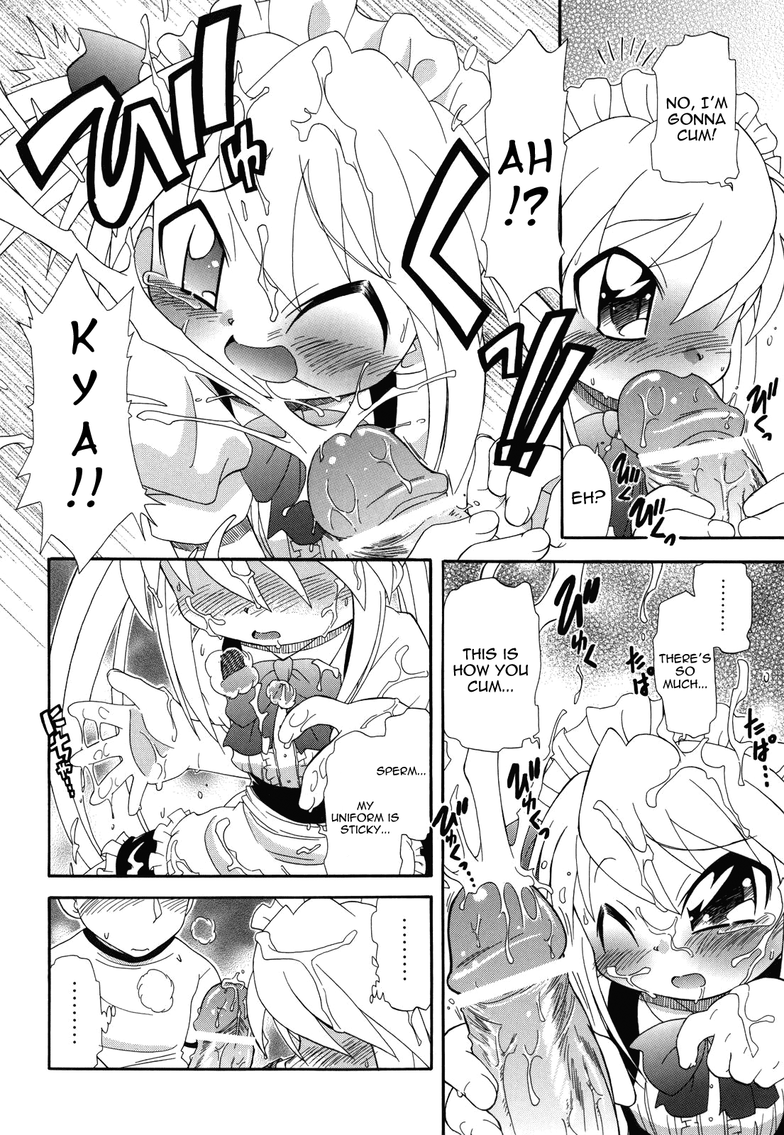 [がたやん] ね、しようよ！ [英訳]