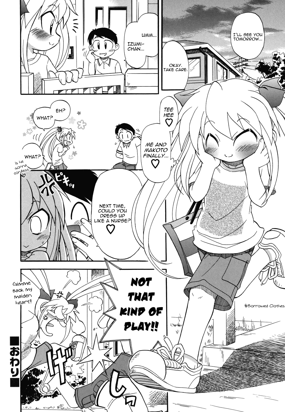 [がたやん] ね、しようよ！ [英訳]