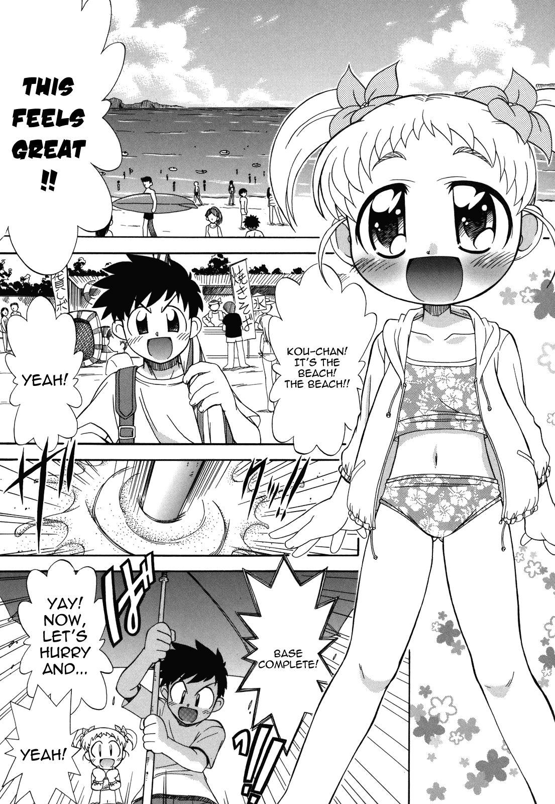 [がたやん] ね、しようよ！ [英訳]