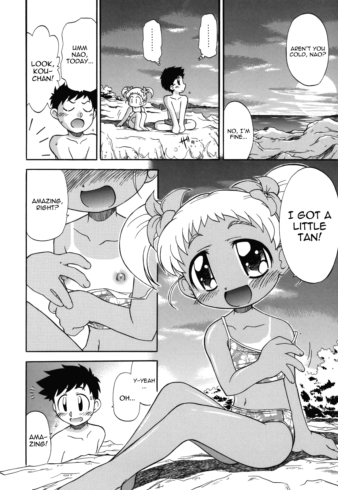 [がたやん] ね、しようよ！ [英訳]
