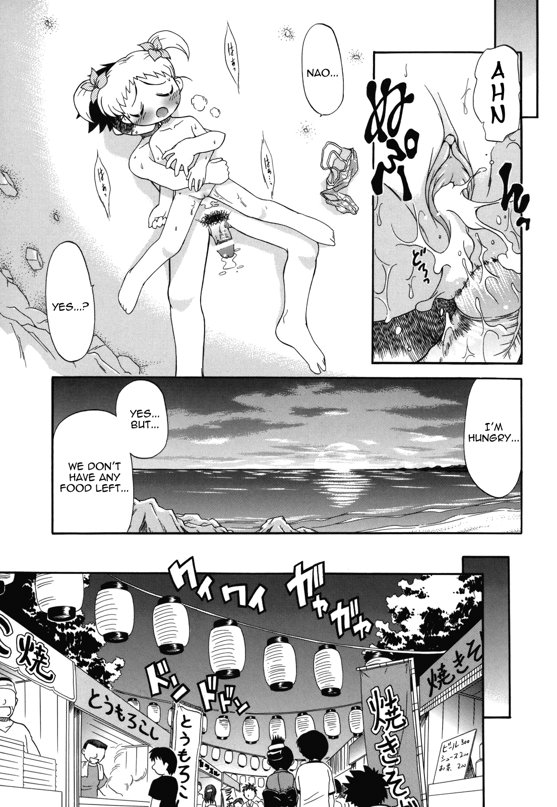 [がたやん] ね、しようよ！ [英訳]