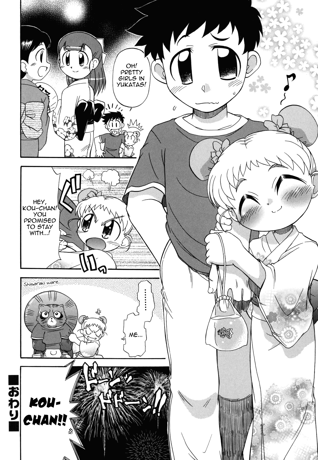 [がたやん] ね、しようよ！ [英訳]