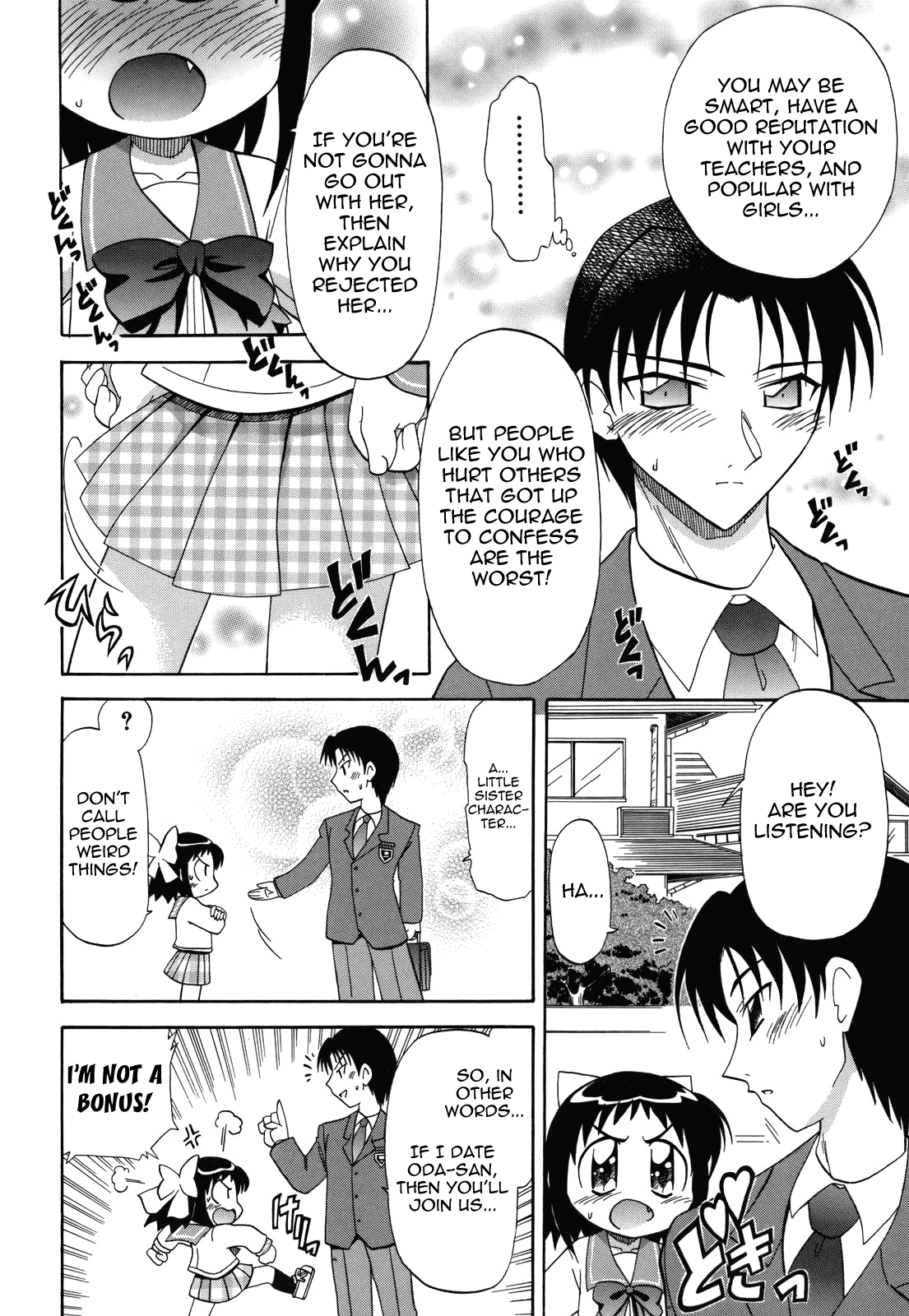 [がたやん] ね、しようよ！ [英訳]