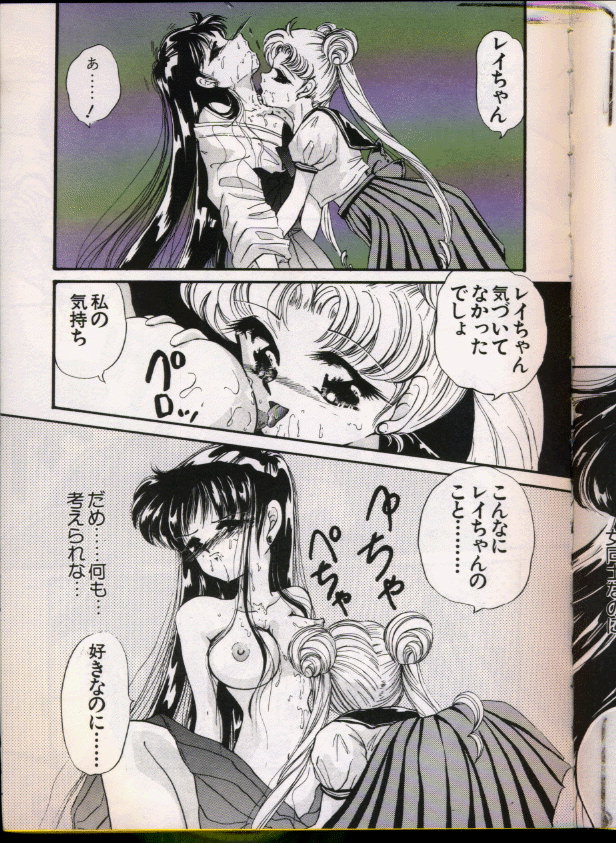 [浦乃まみ] FROM THE MOON 外伝 -浦乃まみSPECIAL-