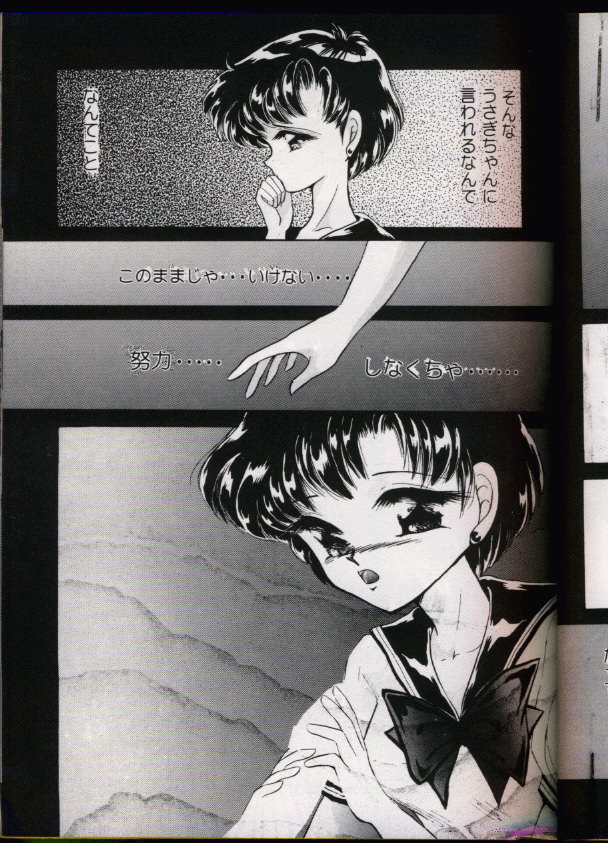 [浦乃まみ] FROM THE MOON 外伝 -浦乃まみSPECIAL-