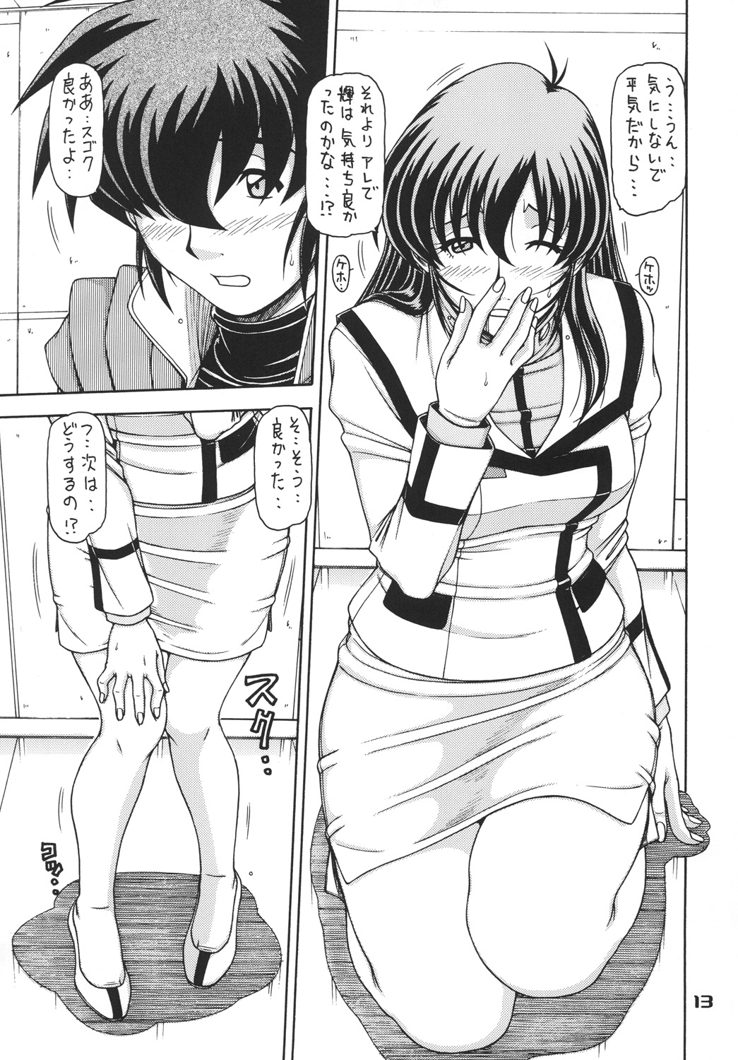 [ONE-SEVEN (鋼鉄)] RED MUFFLER M (超時空要塞マクロス) [DL版]