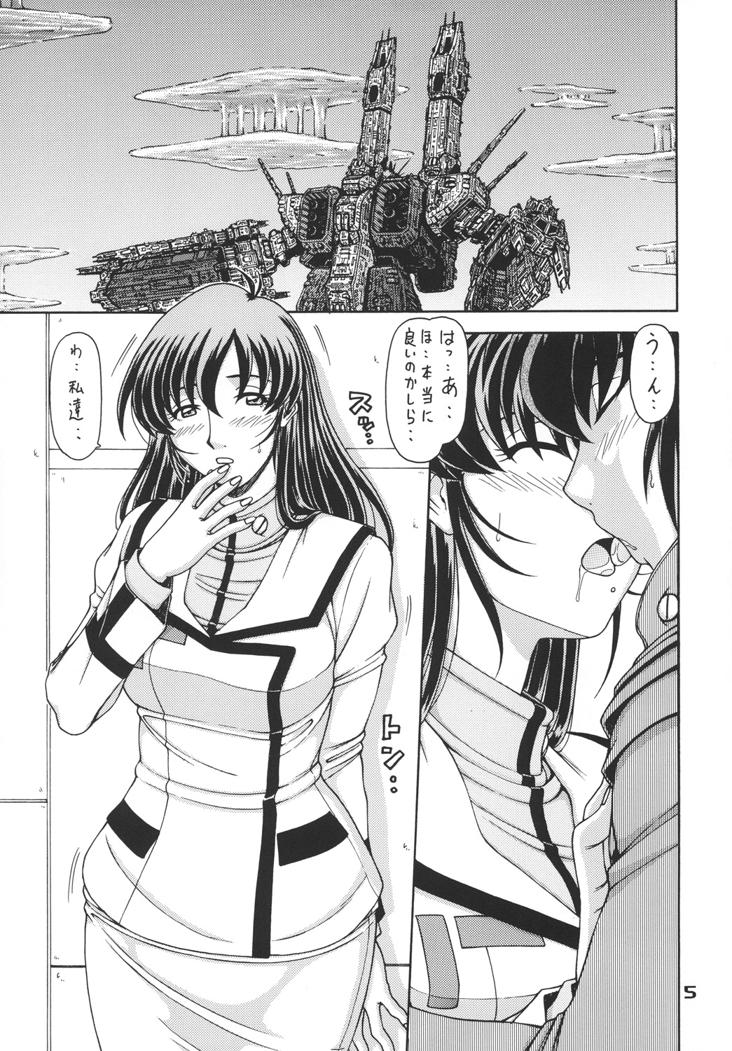 [ONE-SEVEN (鋼鉄)] RED MUFFLER M (超時空要塞マクロス) [DL版]