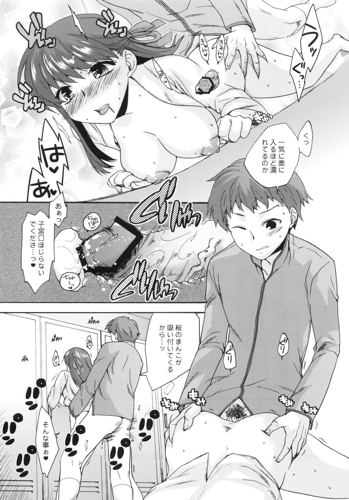 (C81) [TRIP SPIDER (niwacho)] 部室で秘密 (Fate/stay night)