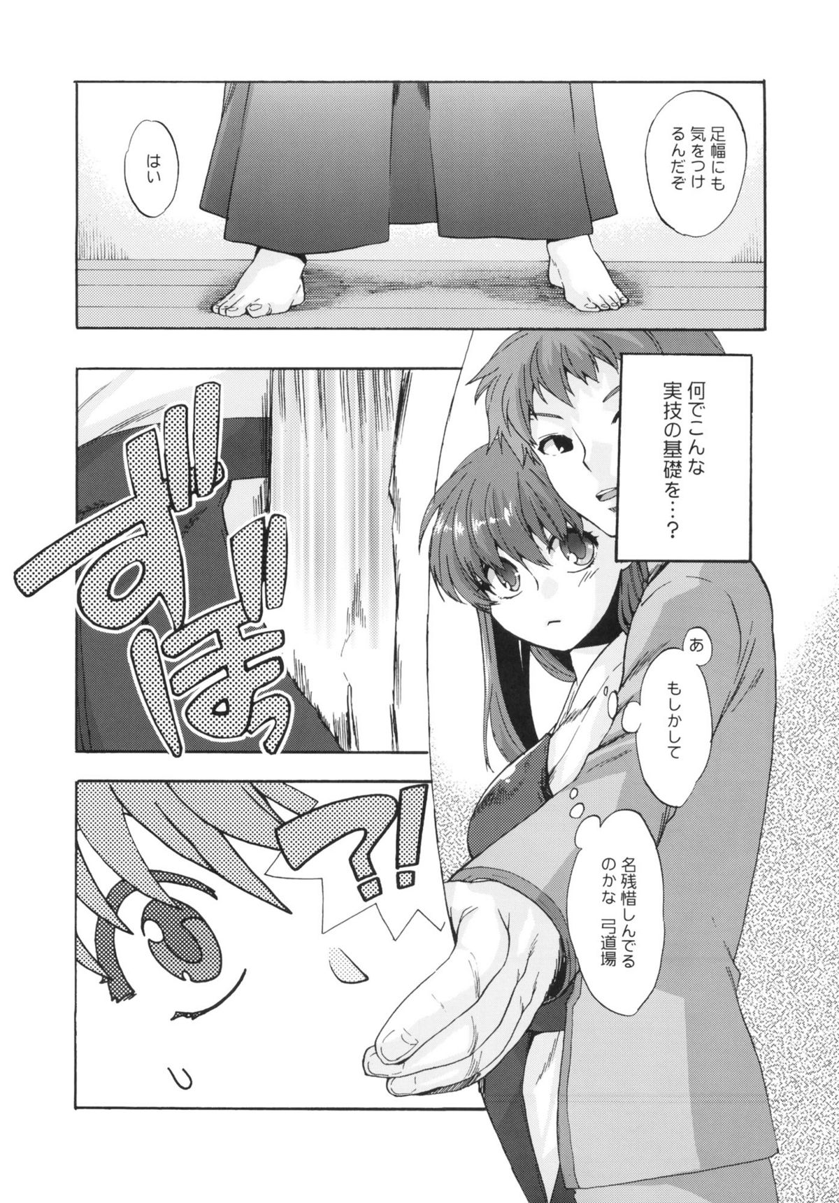 (C81) [TRIP SPIDER (niwacho)] 部室で秘密 (Fate/stay night)