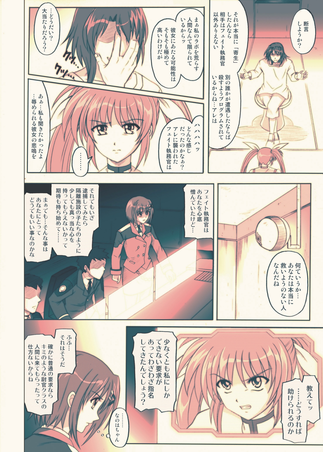 [サイクロン (冷泉、和泉)] 850 Color Classic Situation Note Extention (魔法少女リリカルなのは) [DL版]
