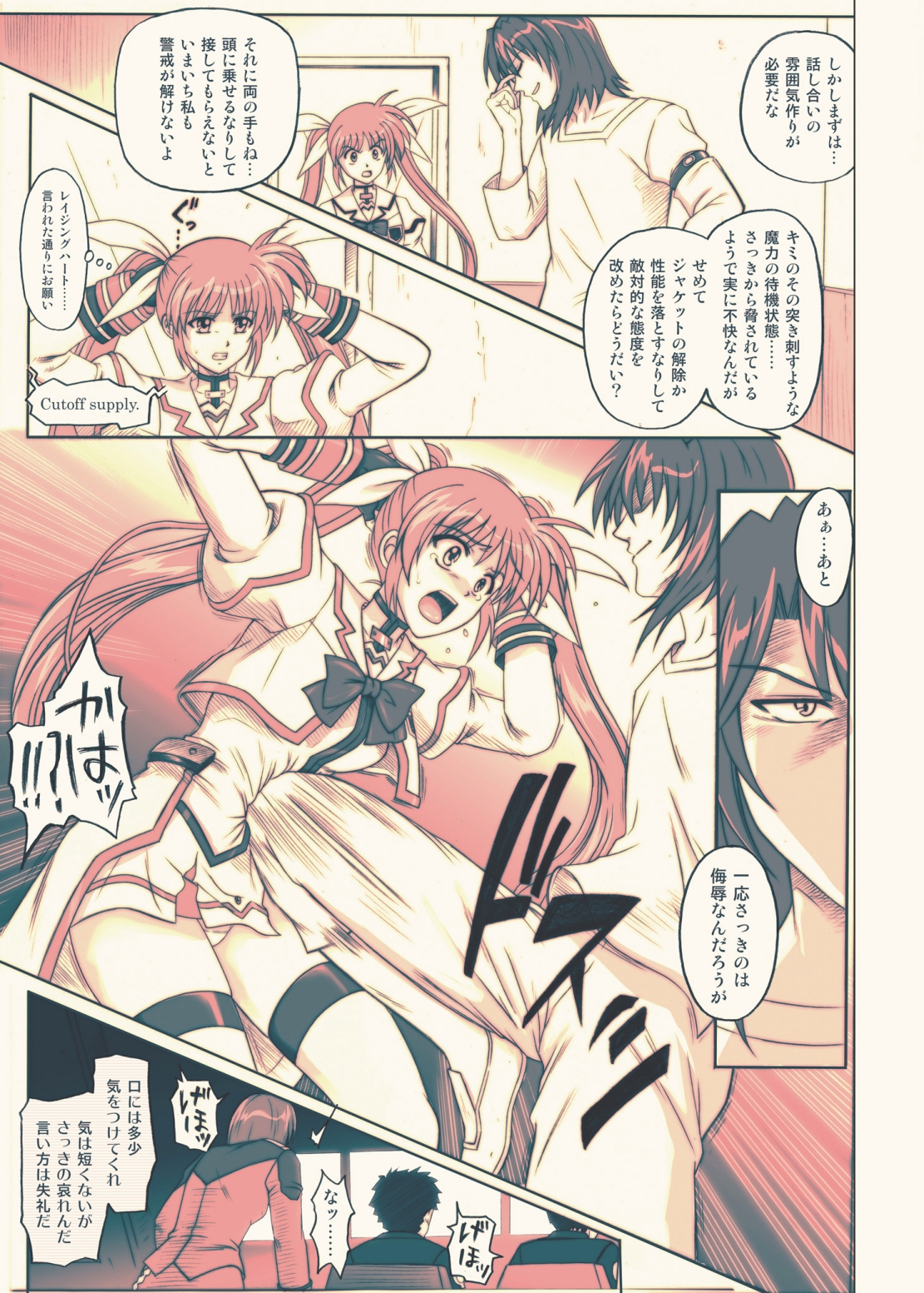 [サイクロン (冷泉、和泉)] 850 Color Classic Situation Note Extention (魔法少女リリカルなのは) [DL版]